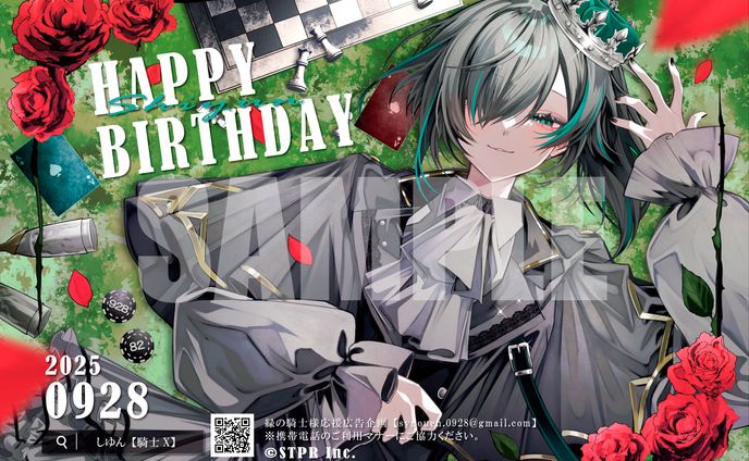 【騎士X】しゆん様誕生日応援広告