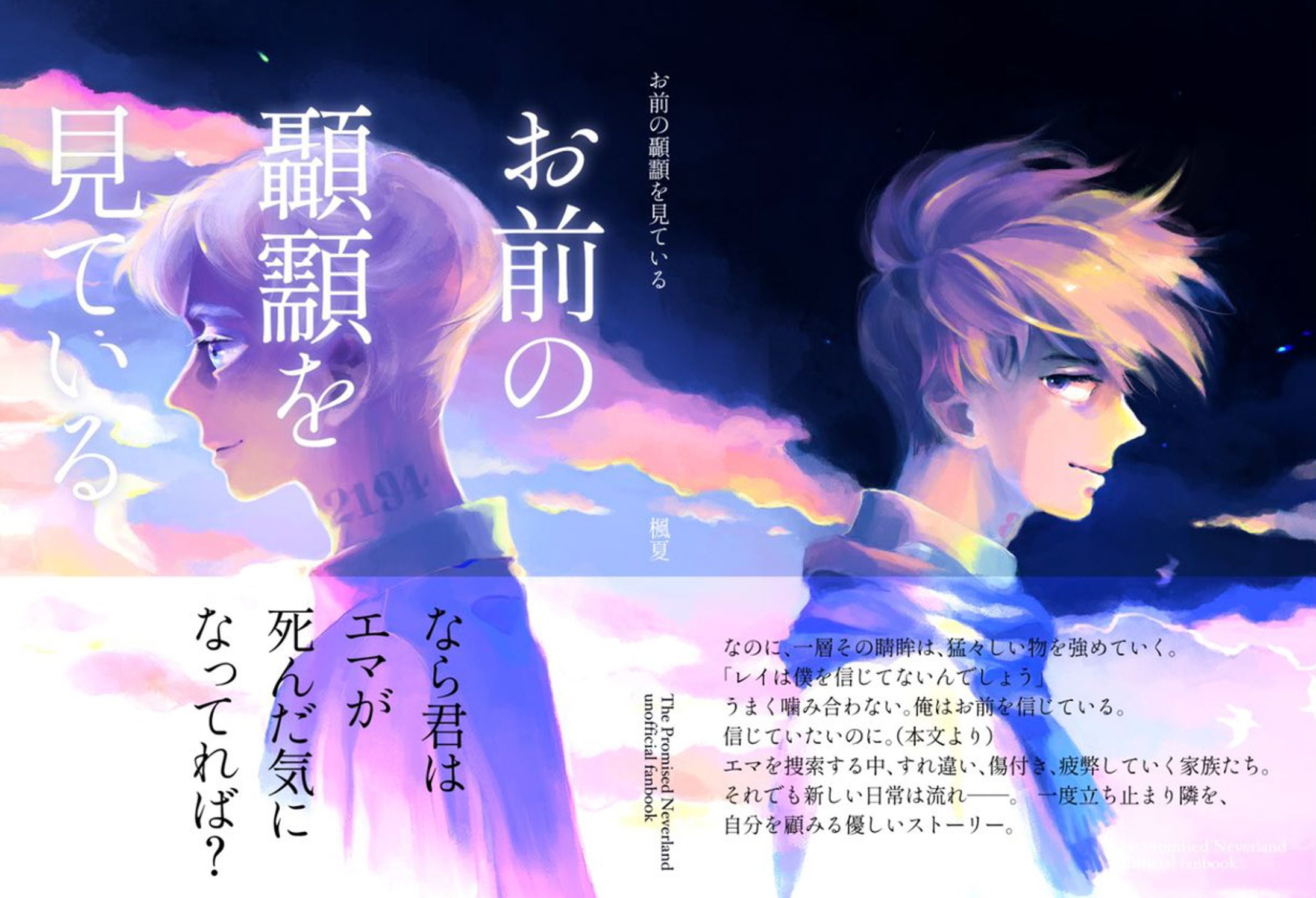 お前のこめかみを見ている-1