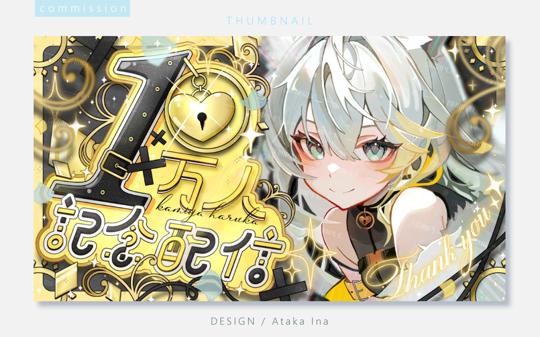 〖 グッズ 〗狼谷はるか様-1