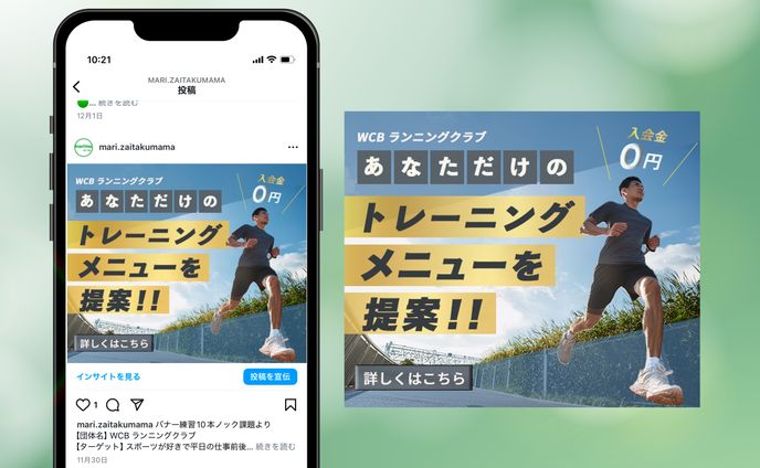 vcn、筋トレ
