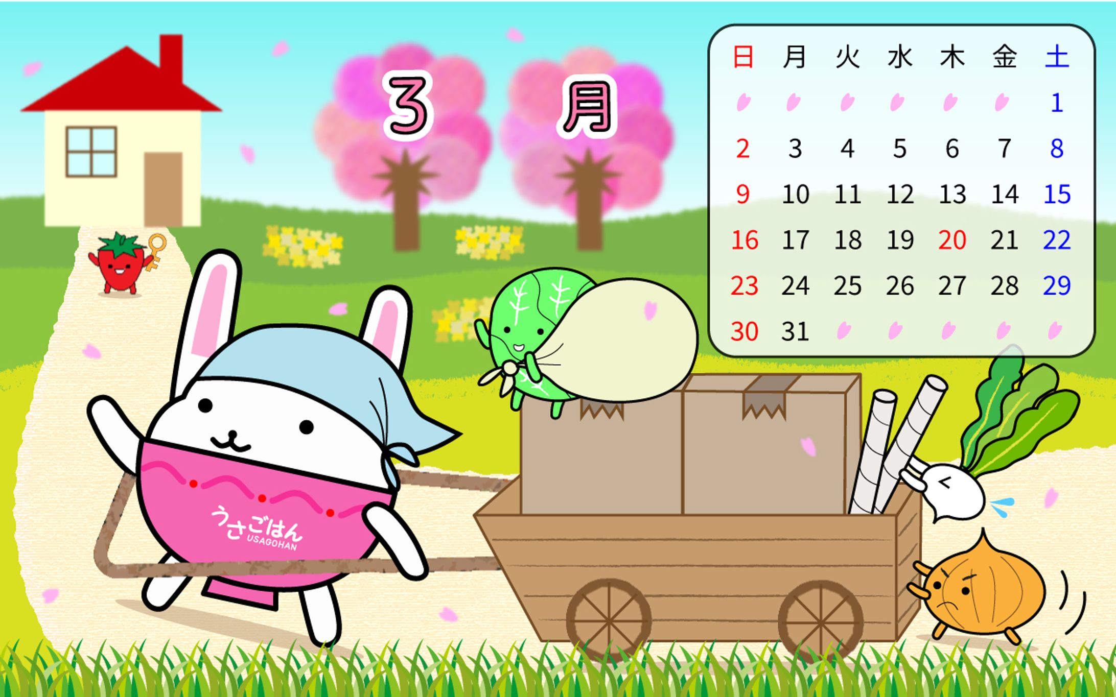 中野区うさごはん壁紙カレンダー（採用作品）-1