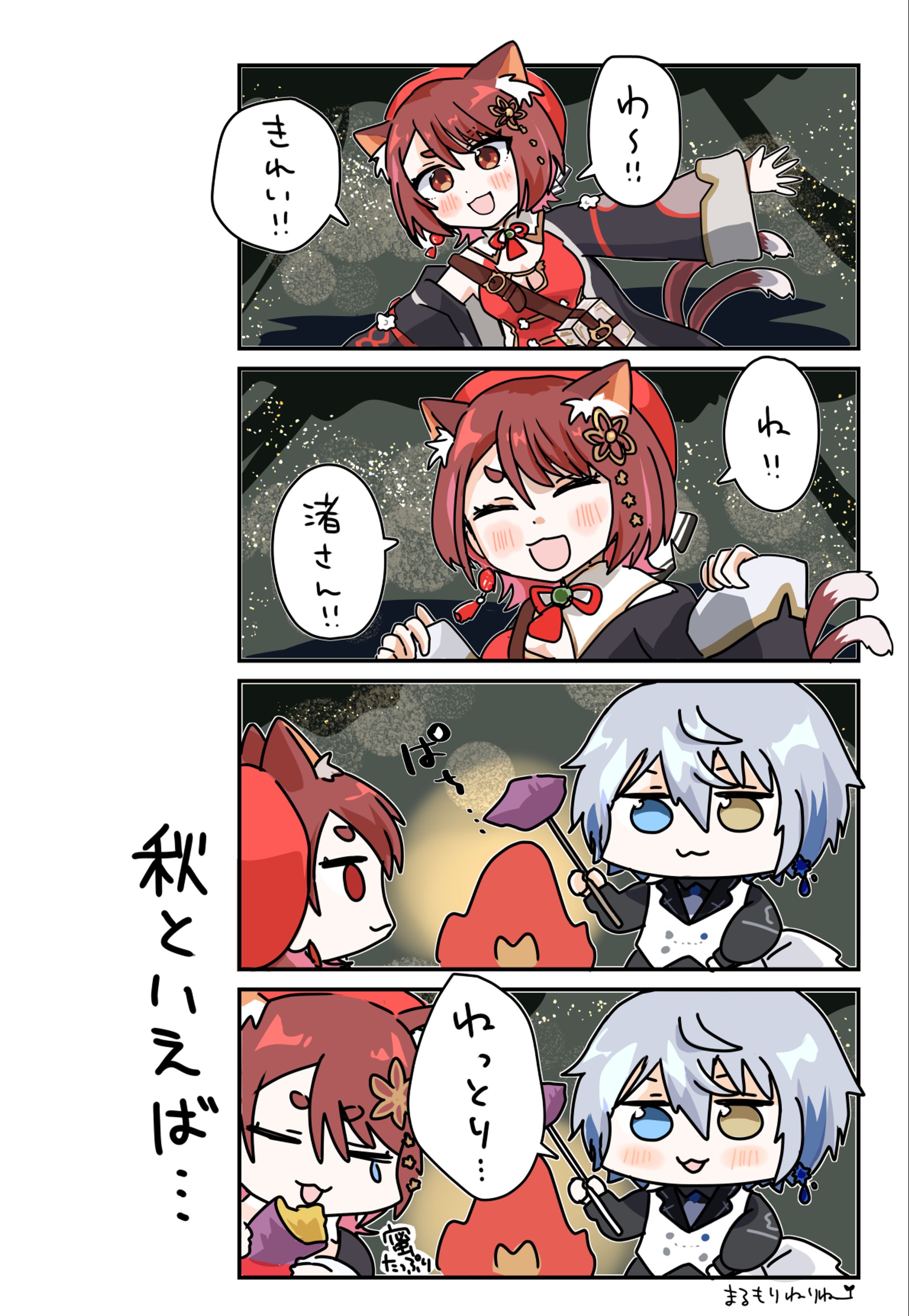 歌ってみたの感想？まんが-1