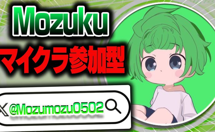 配信中サムネ