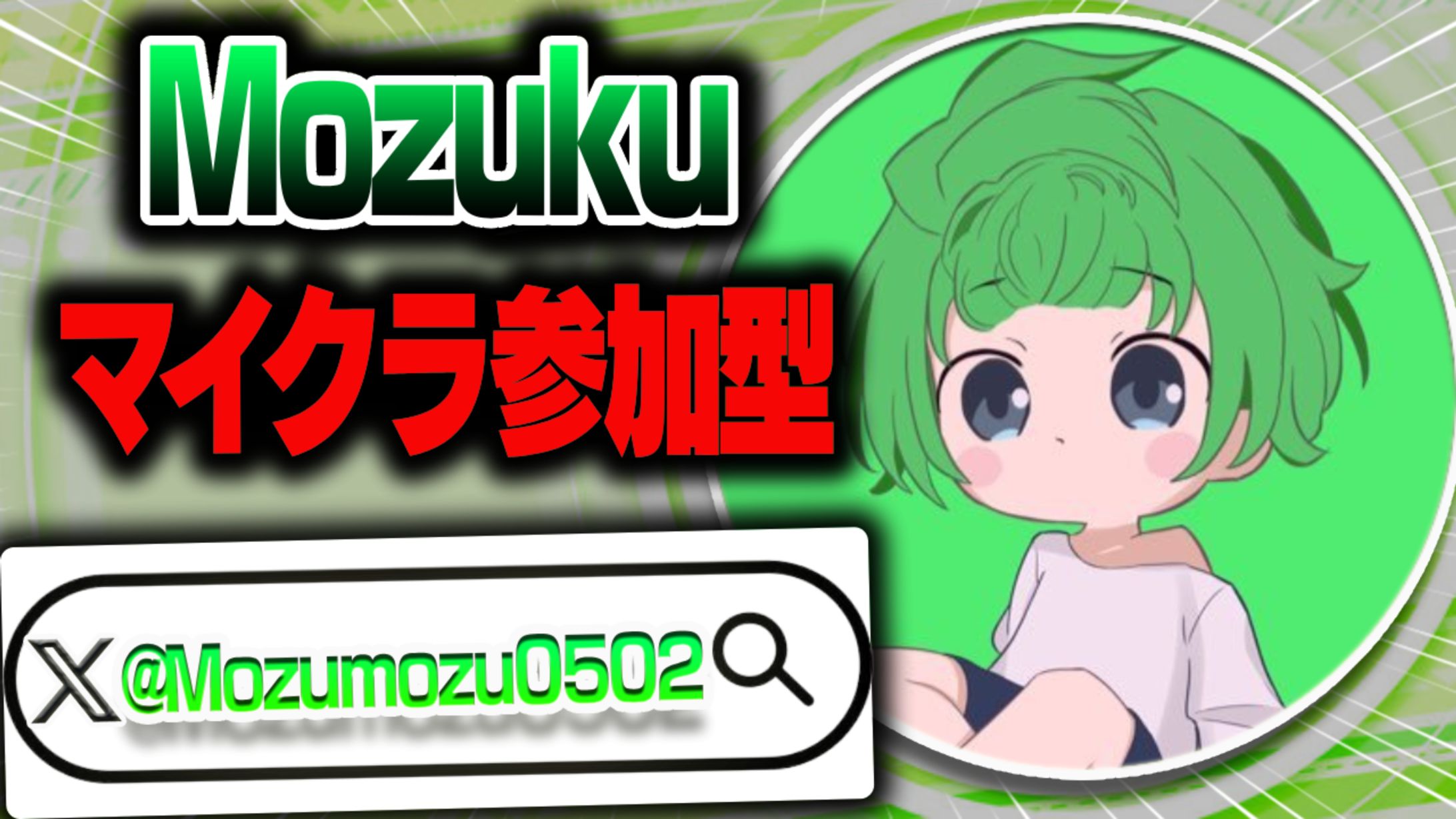 配信中サムネ-1