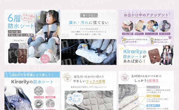 商品画像/防水シート/楽天市場