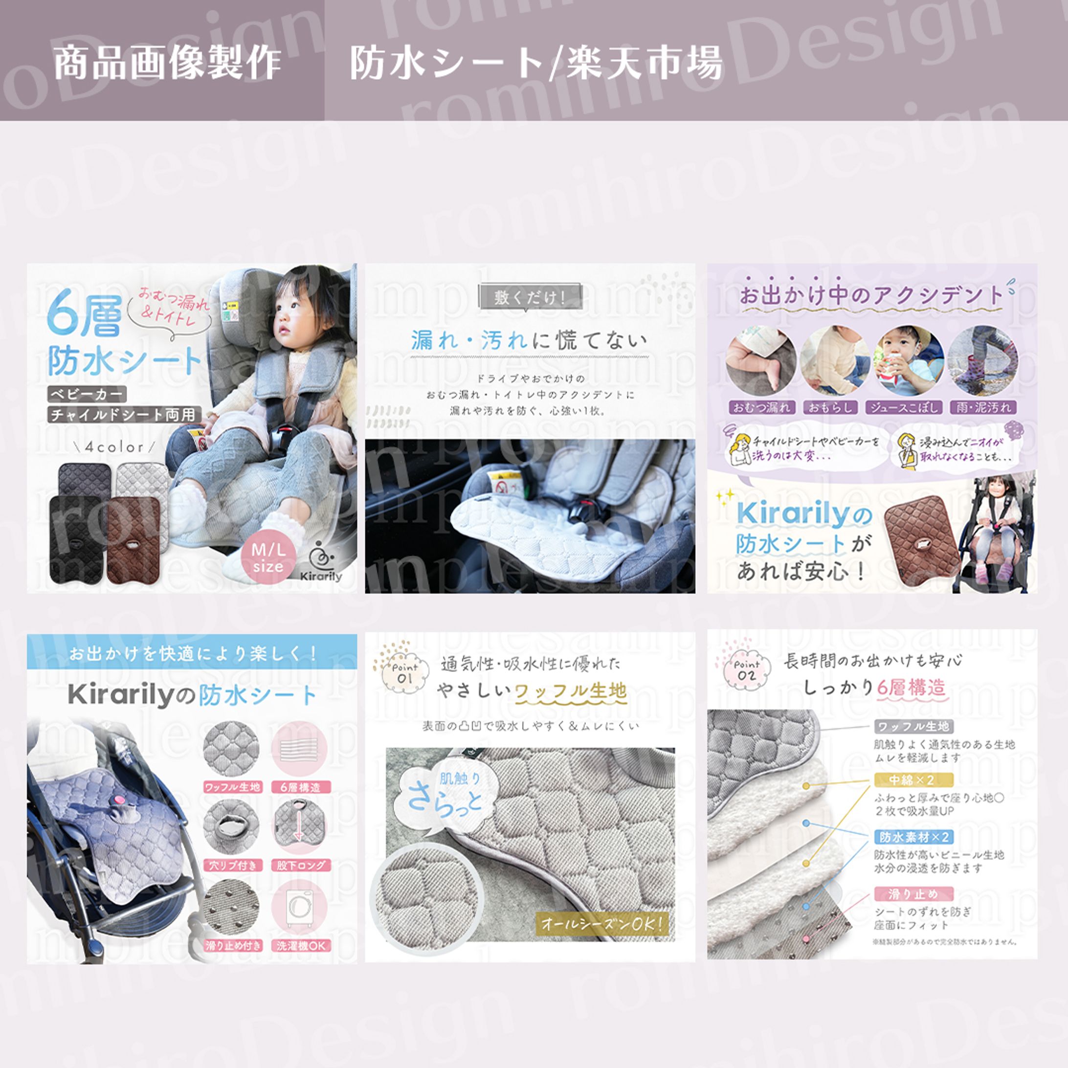 商品画像/防水シート/楽天市場-1