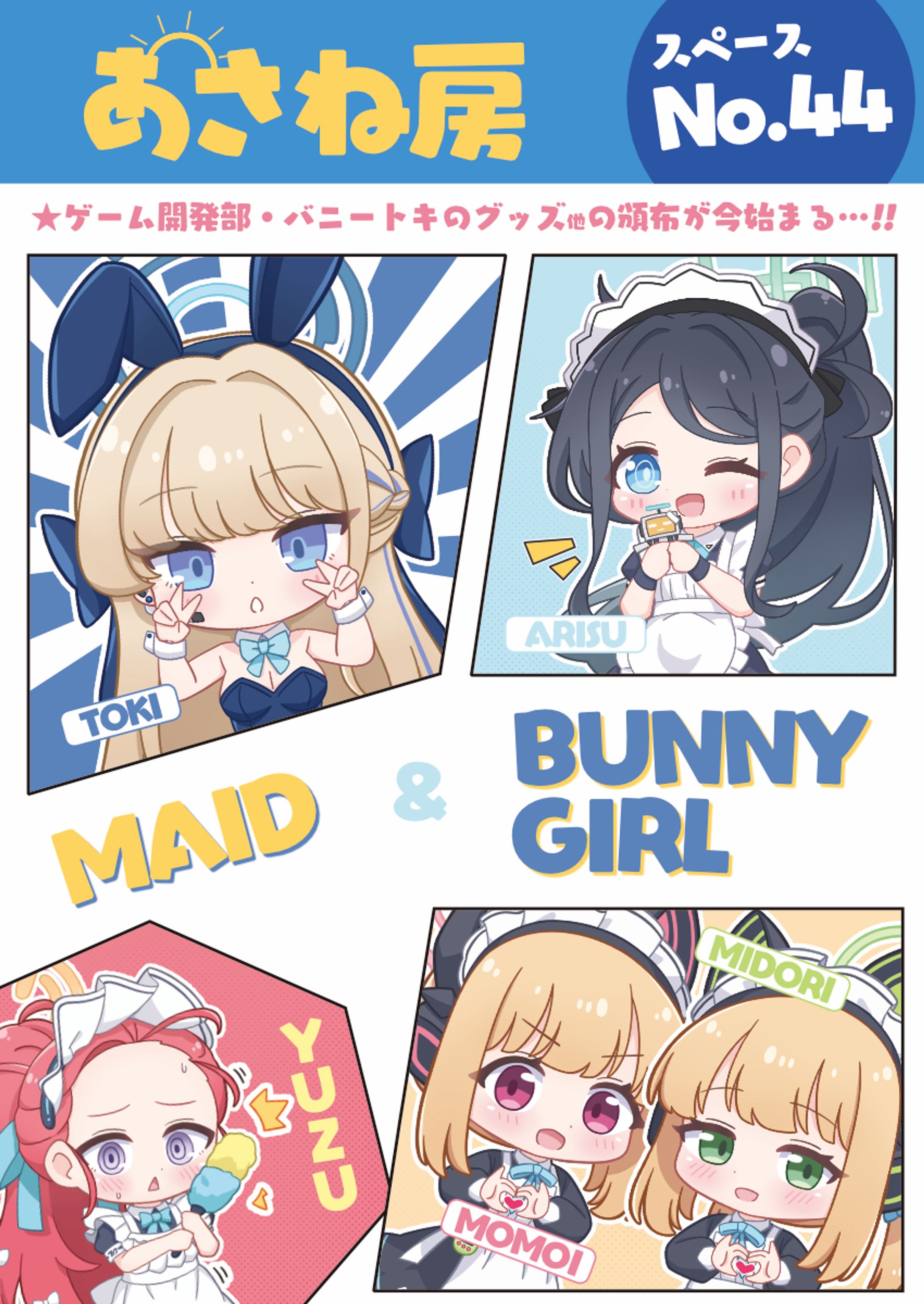 Sanctum Archive Chapter.3 ポスター-1
