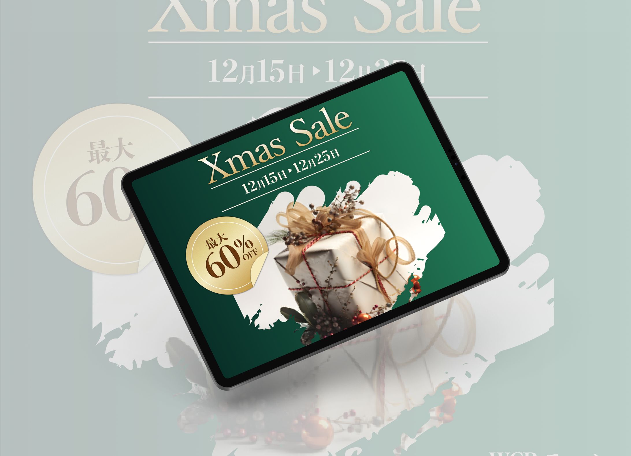 クリスマス（架空バナー）-1