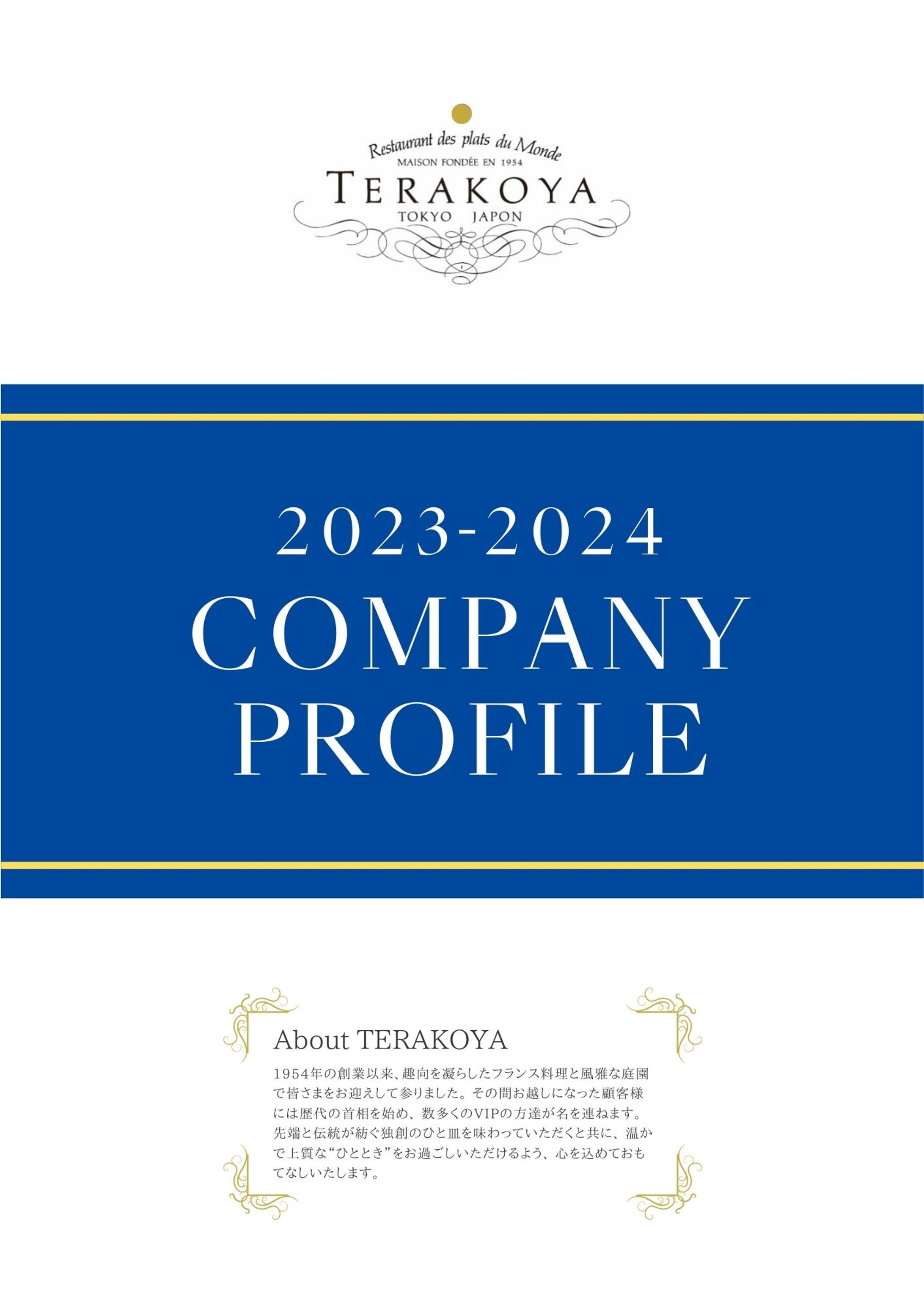 会社案内：TERAKOYA様-1