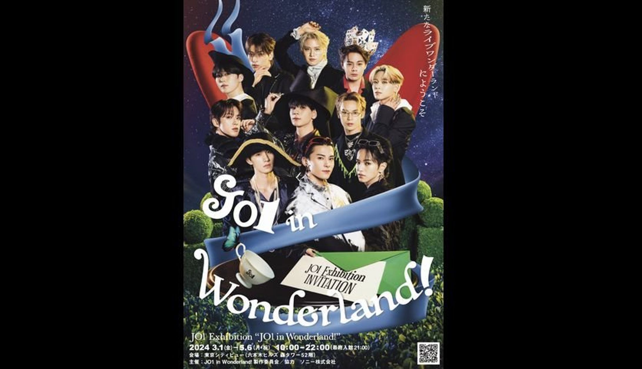 JO1様 記者会見・内覧会レポート記事/雑誌「メンズユニット」-1