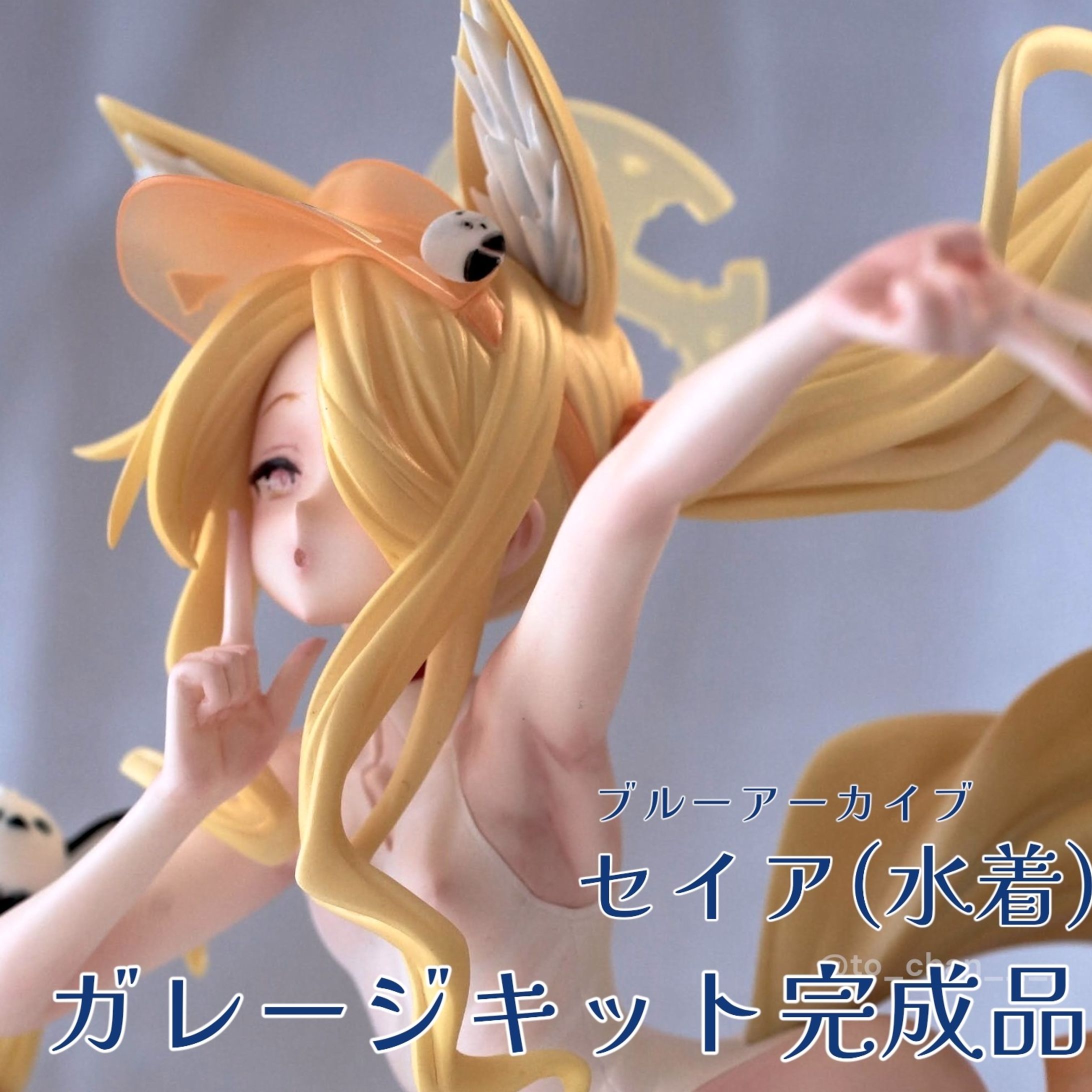 セイア(水着) ブルーアーカイブ　ガレージキット-1