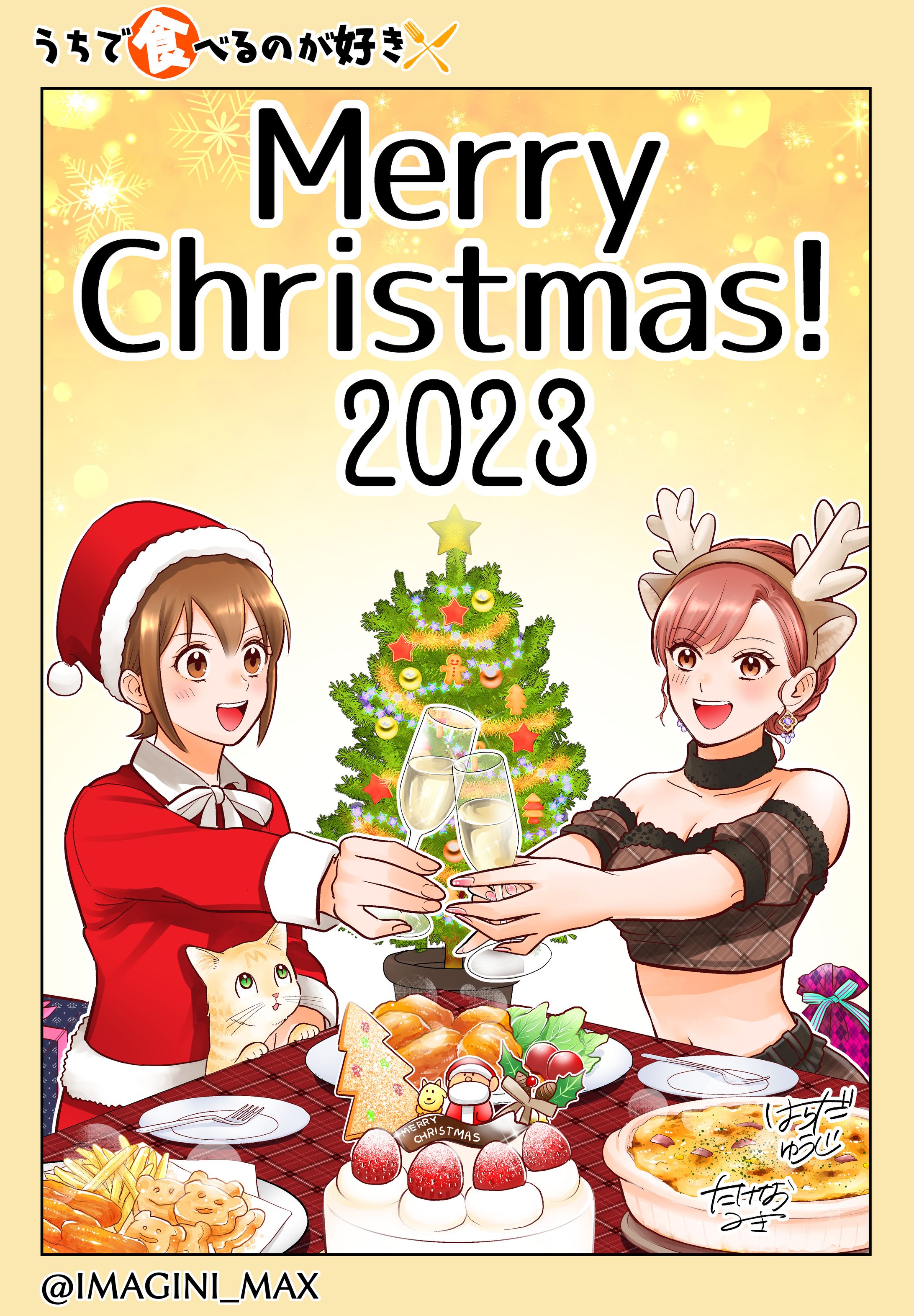 クリスマス2023-1