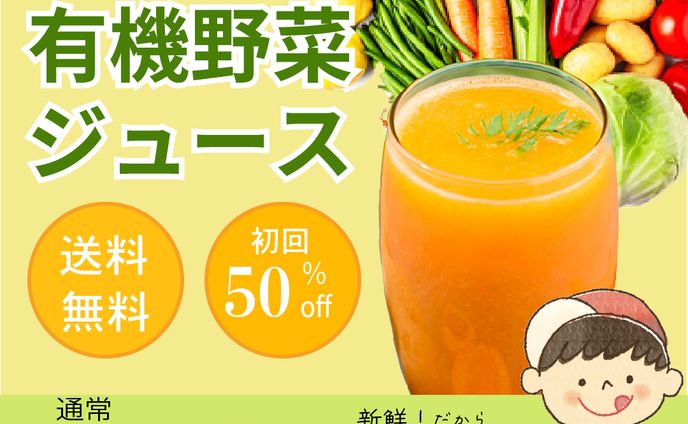 インスタグラムバナー　野菜ジュース