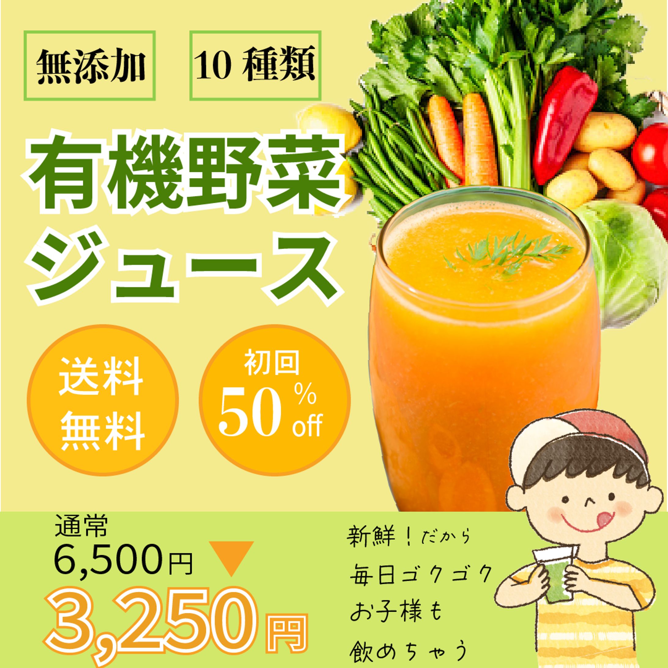 インスタグラムバナー　野菜ジュース-1