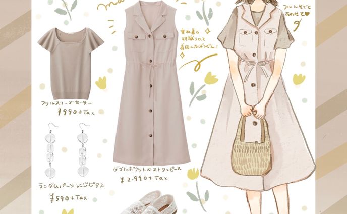 ライフスタイルメディア「michill」さま ファッションイラスト