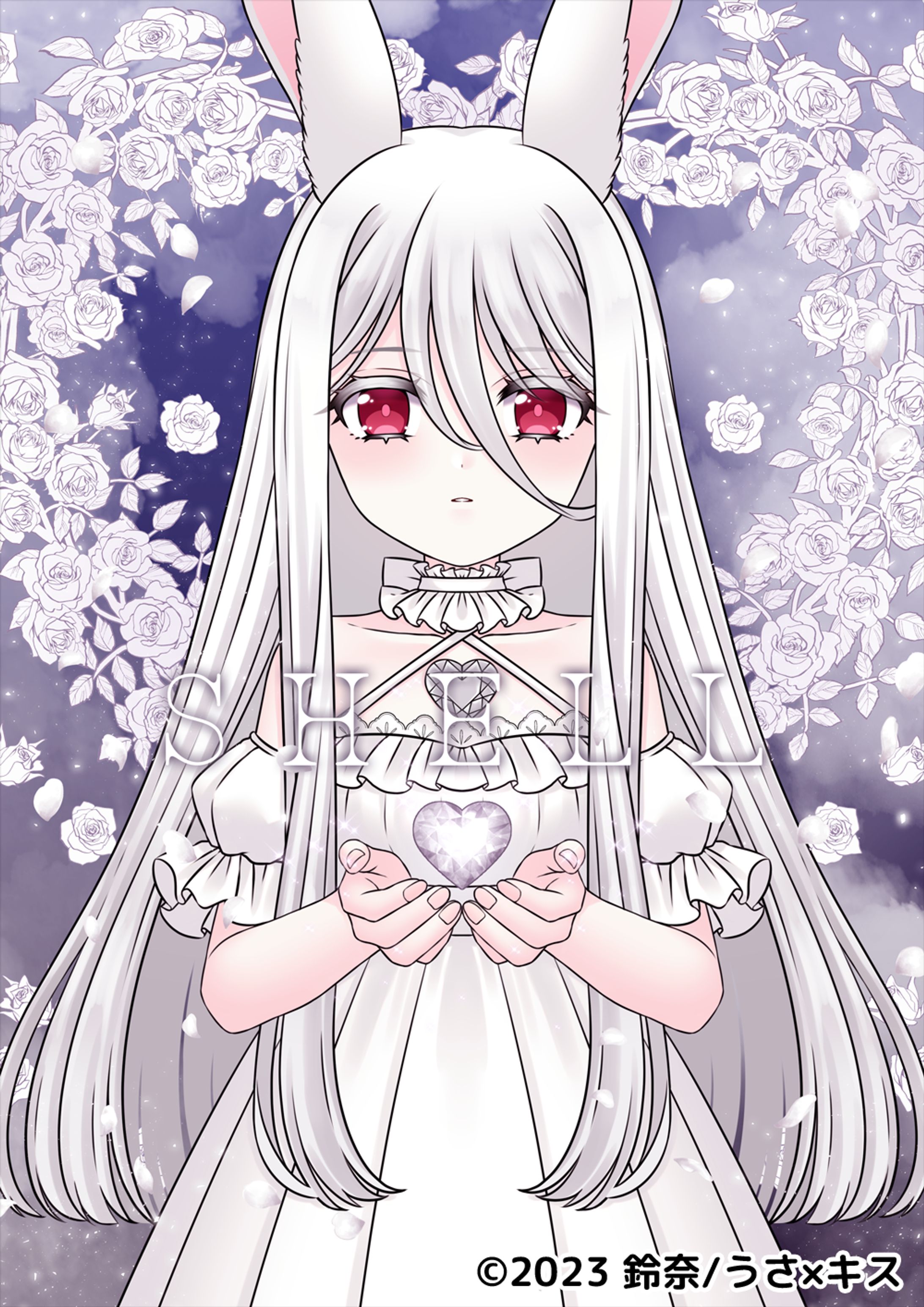 小説「うさ×キス♥～うさぎとキスしてエンゲージ！～」扉絵-1