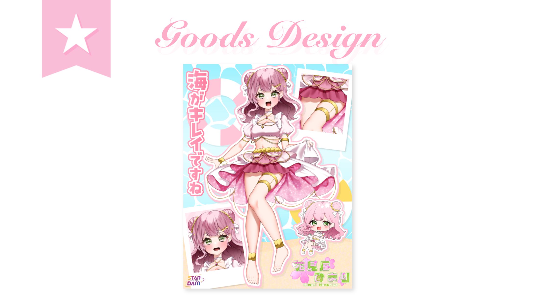 花見屋 ひまり様┊︎ネットプリント用画像-1