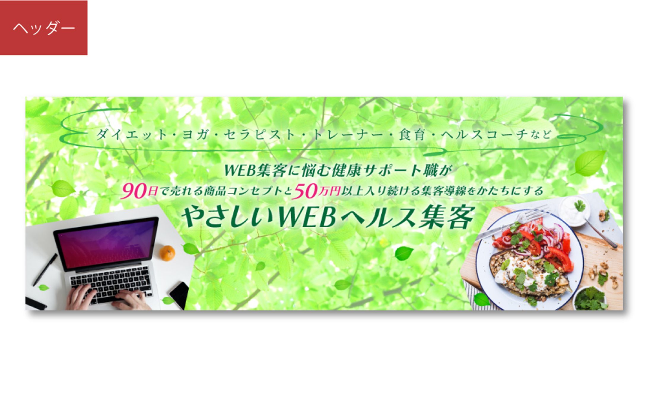 【納品】fromcellcorporation様アメブロヘッダー-1