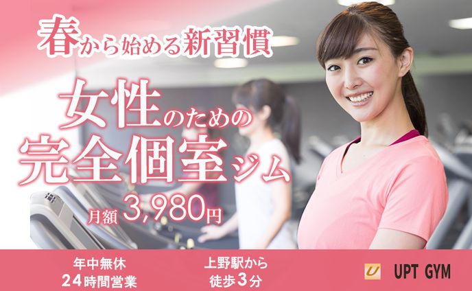【バナー】フィットネス