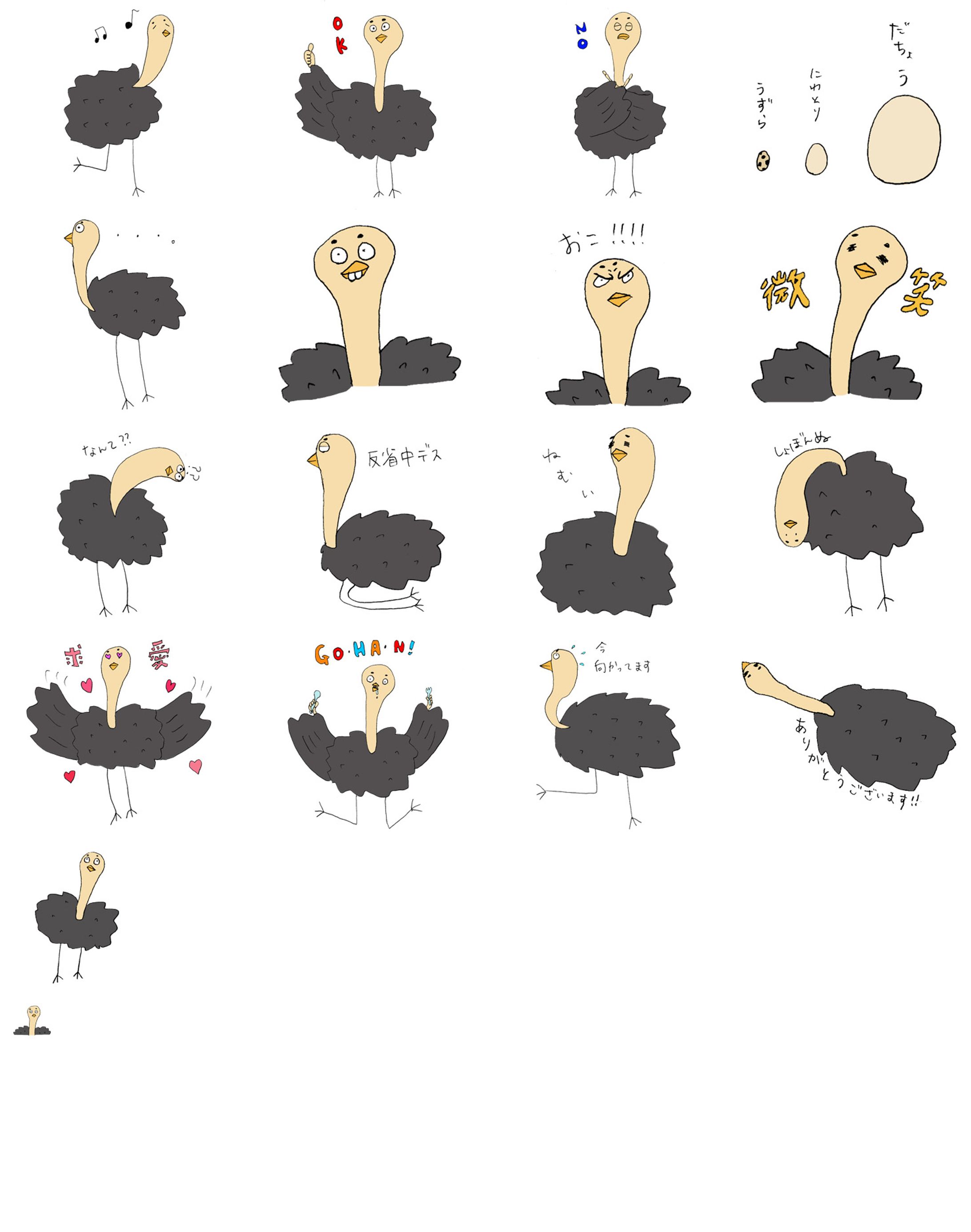 眉毛のあるダチョウ LINEスタンプ-1