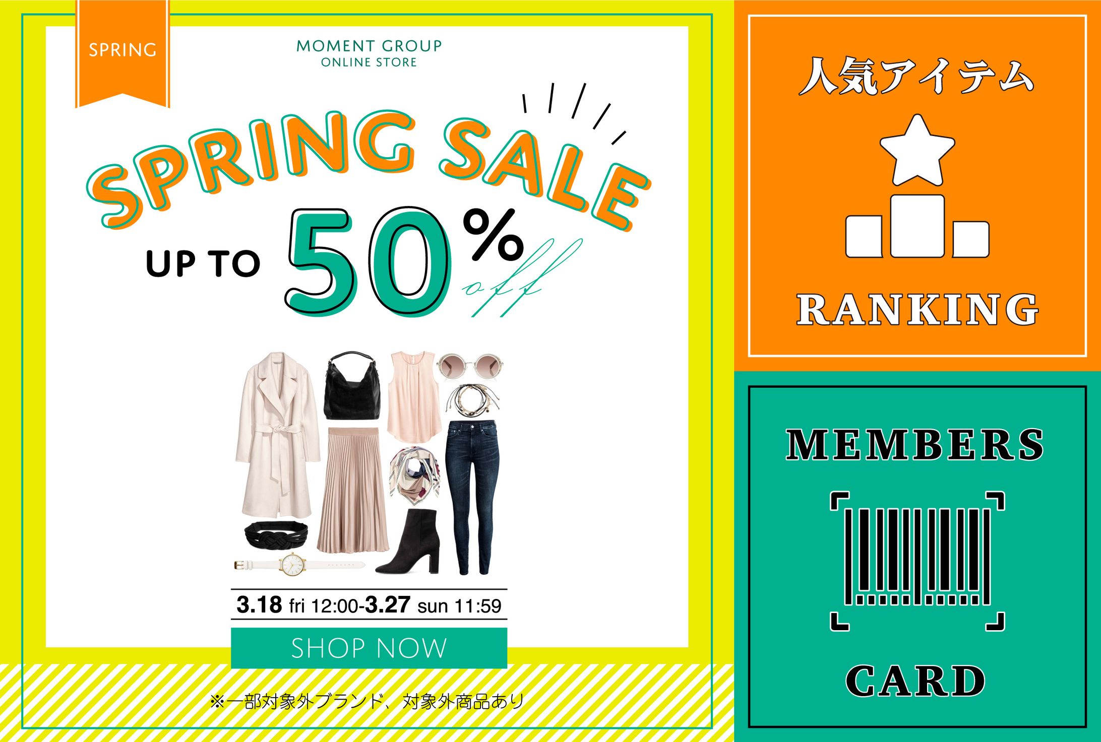 LINEリッチメニュー：アパレル-1