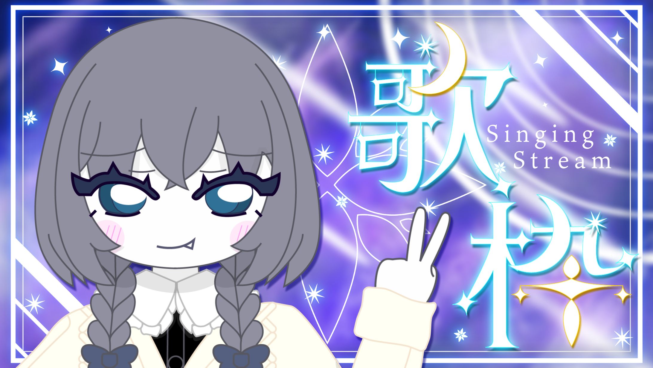 Vtuber風サムネ-1