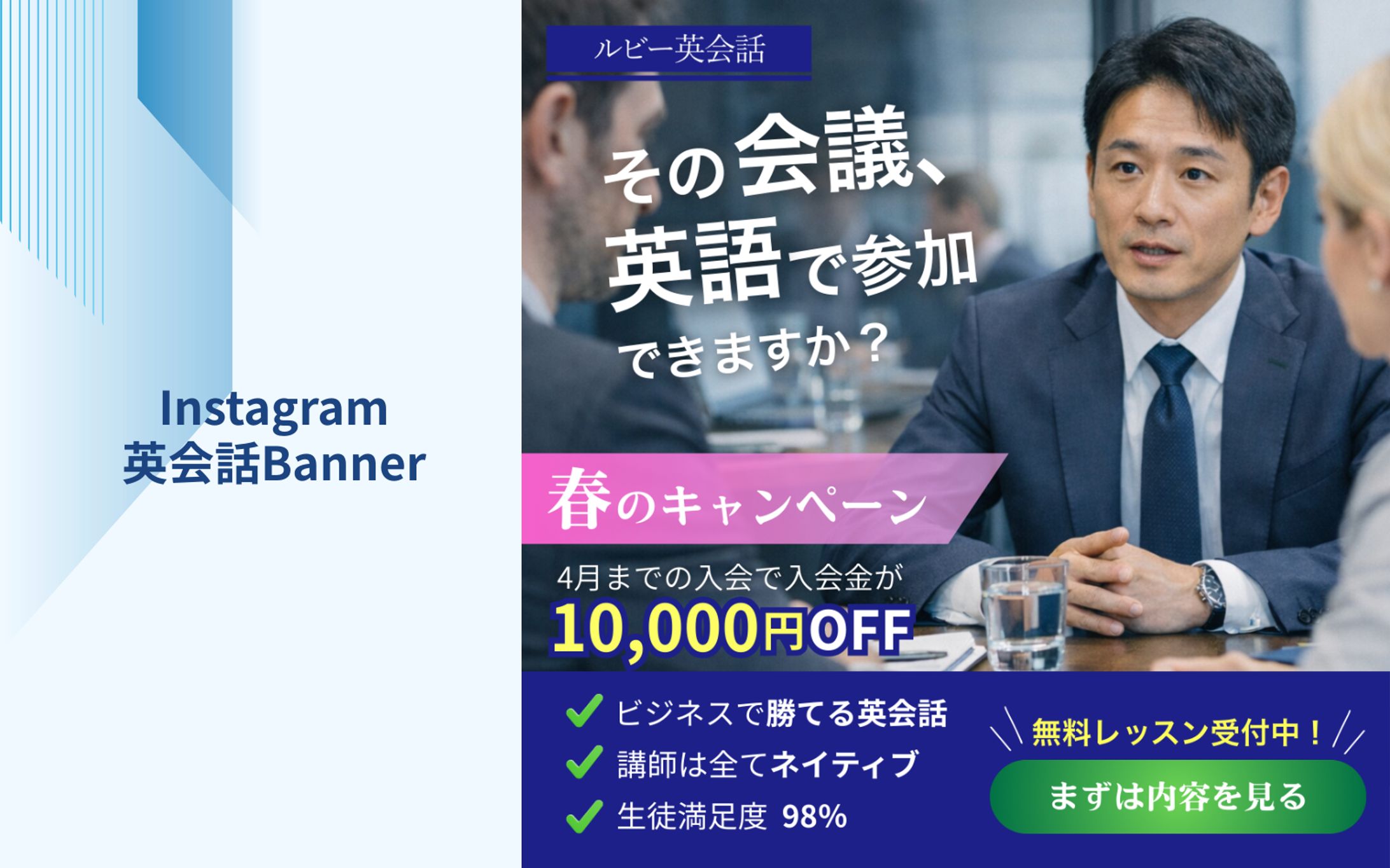 HerTech_架空案件_英会話Banner-1