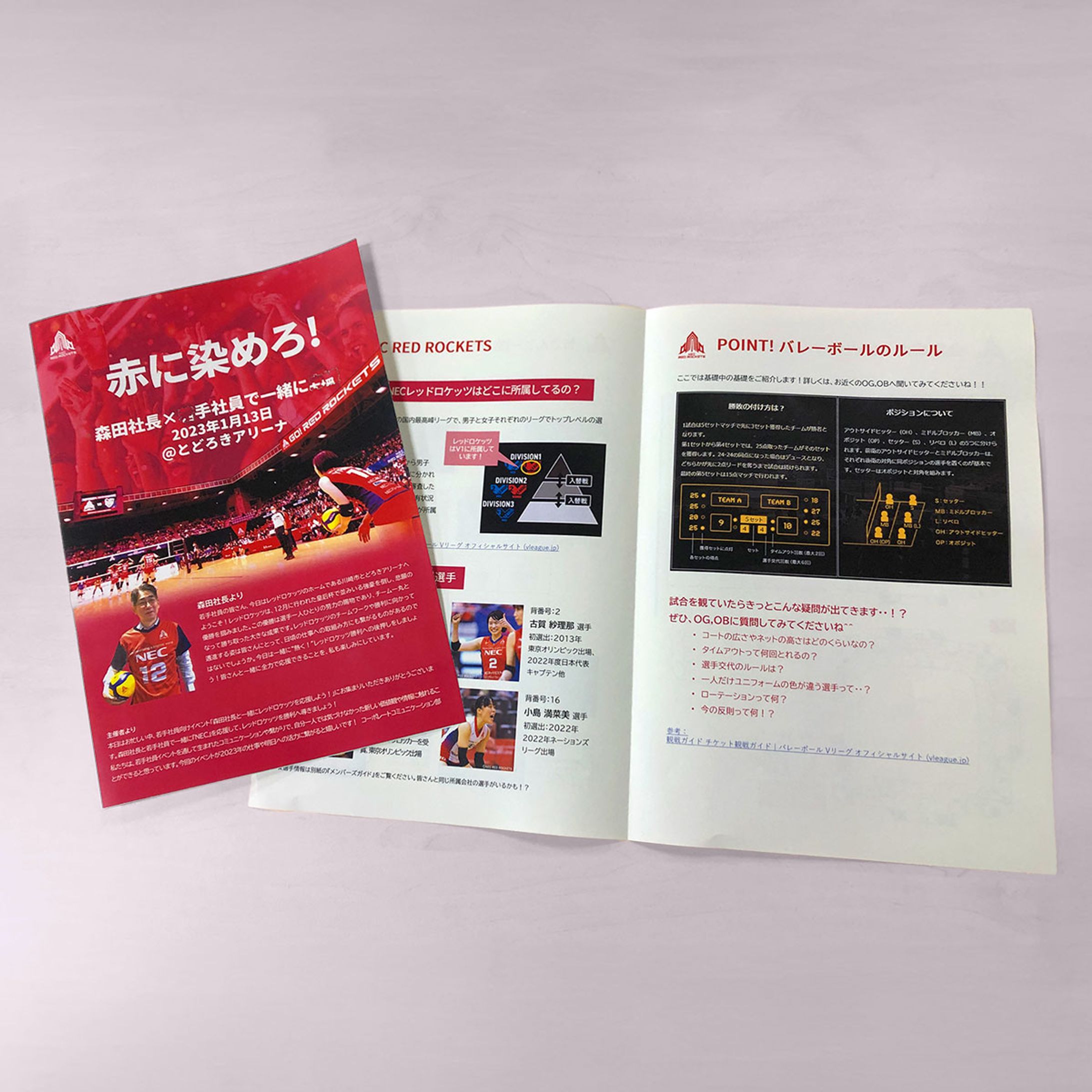 NEC Red Rocketsマッチデープログラム冊子 A4 -1