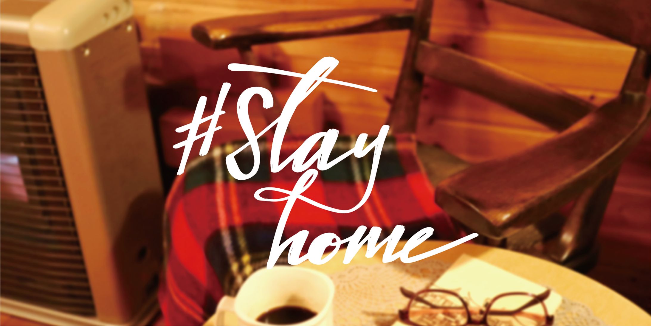 【カリグラフィー】#Stayhome ロゴ-1