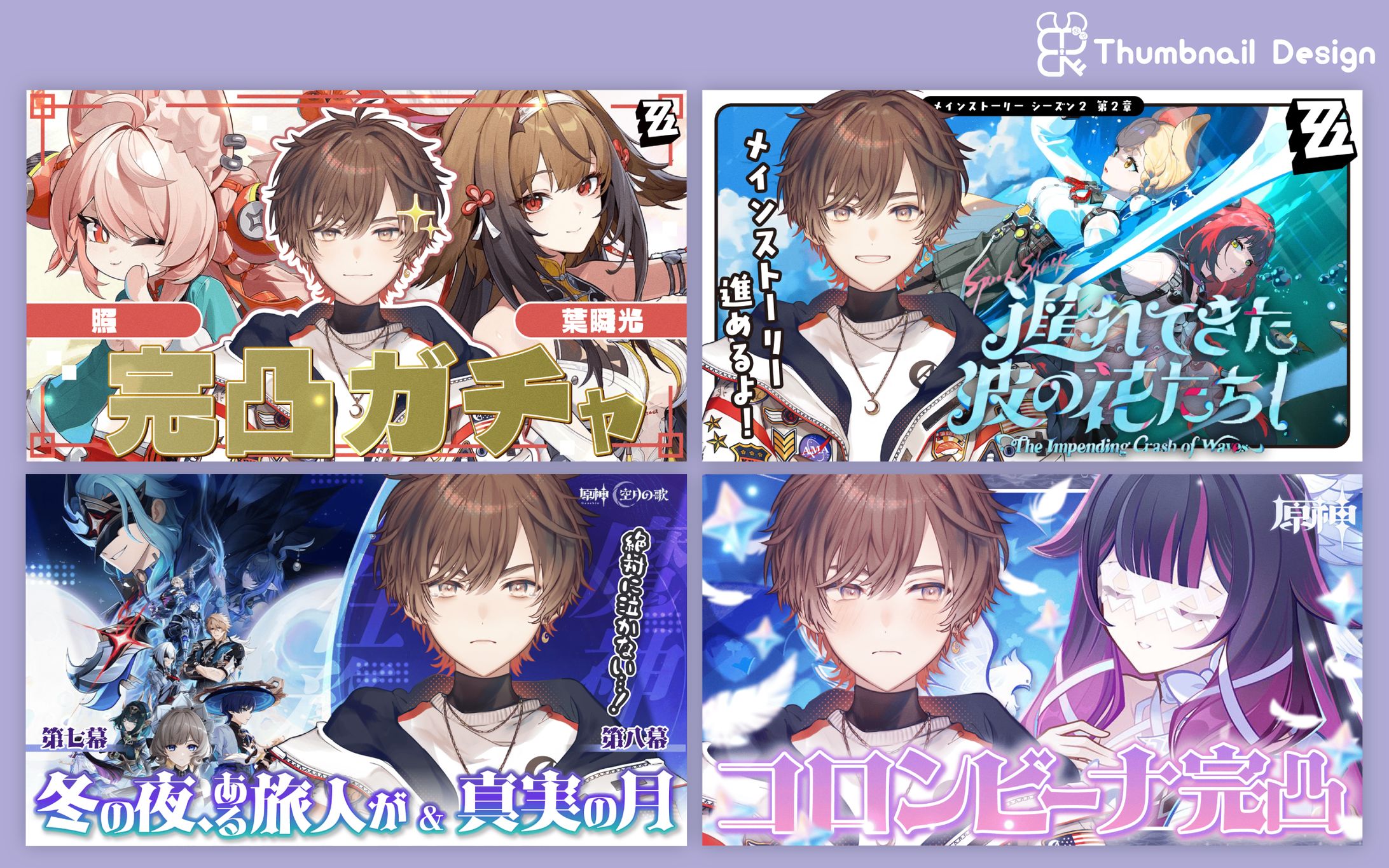 天月様│サムネ-1