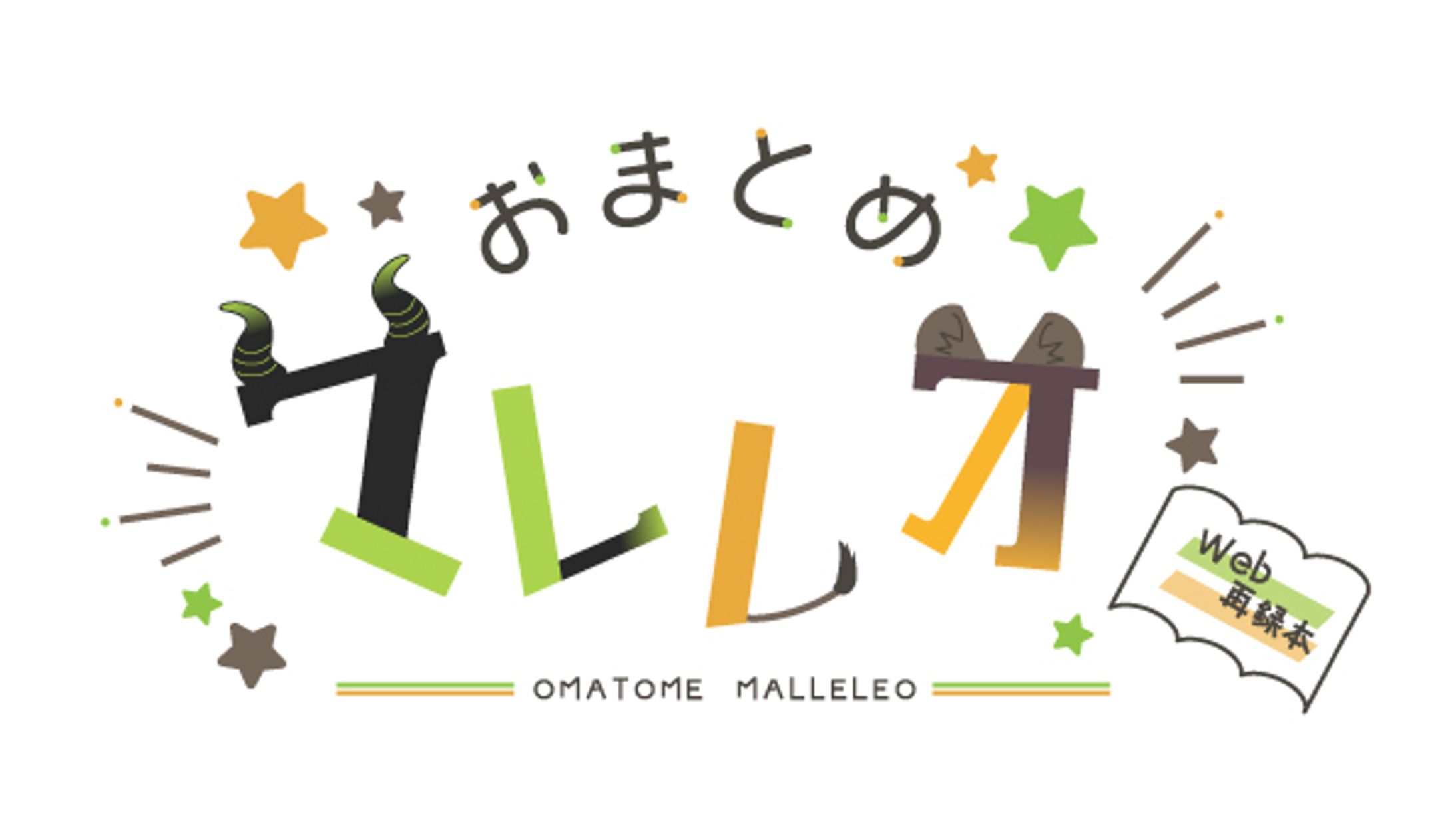 タイトルロゴ-1
