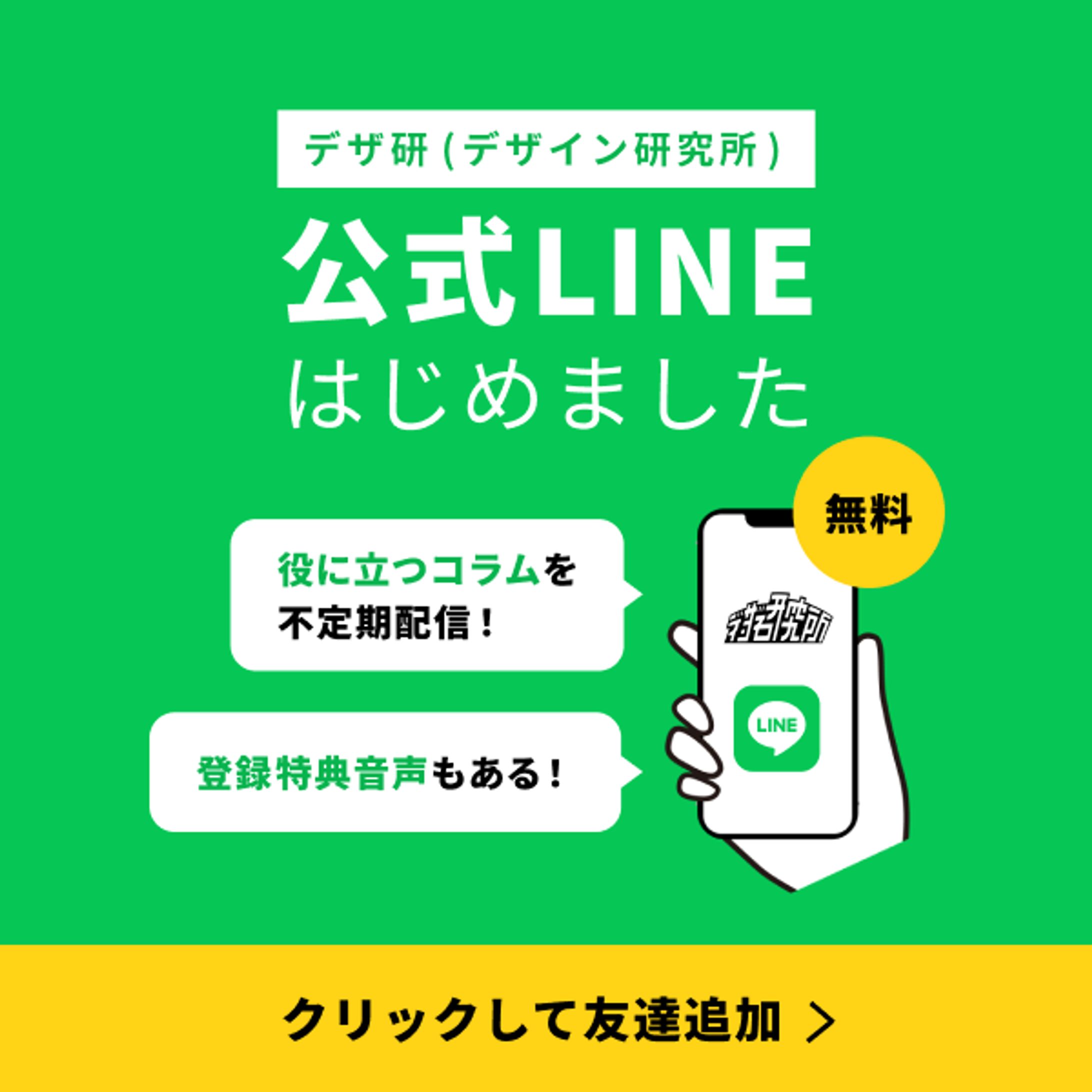 LINEバナー ( 架空案件 )-1
