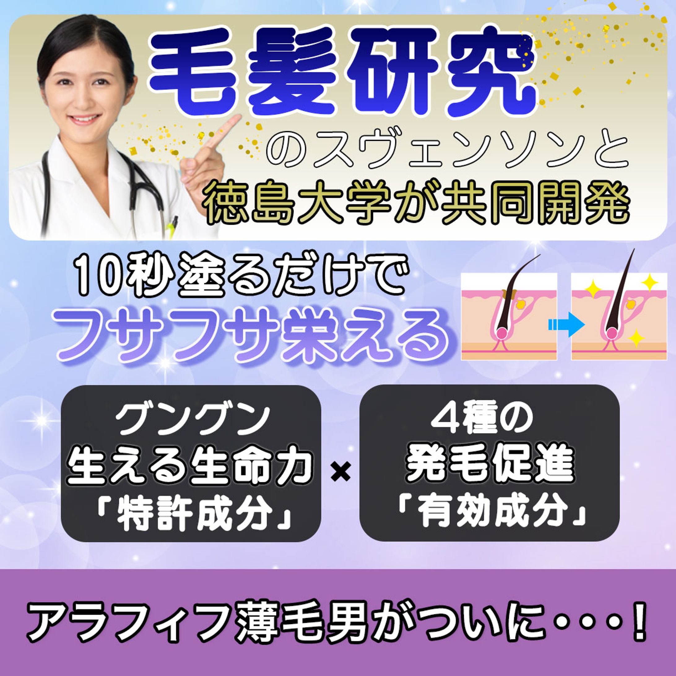 実案件　育毛-1