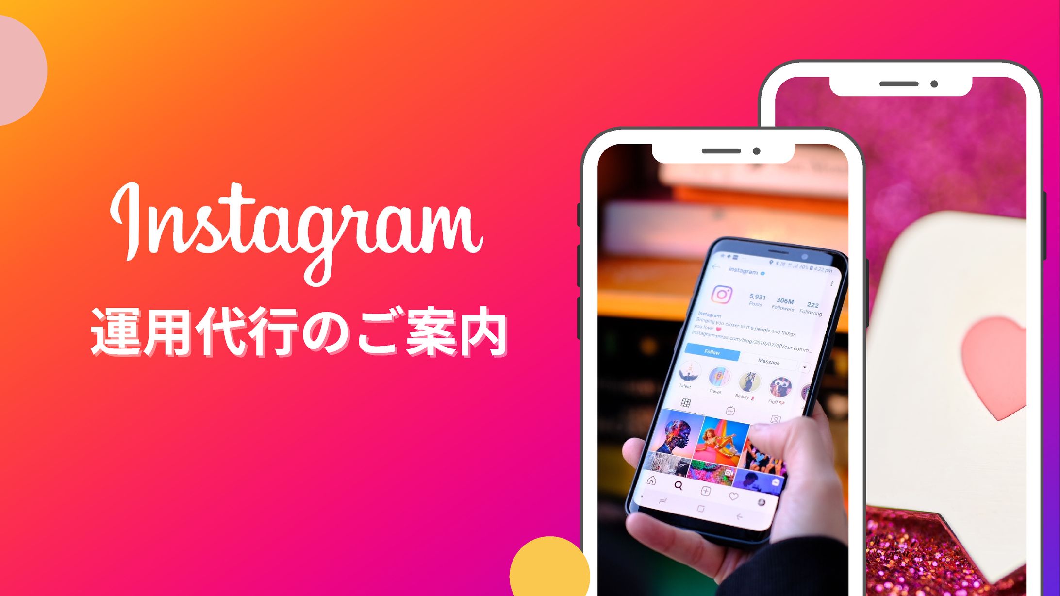 インスタ運用の資料-1