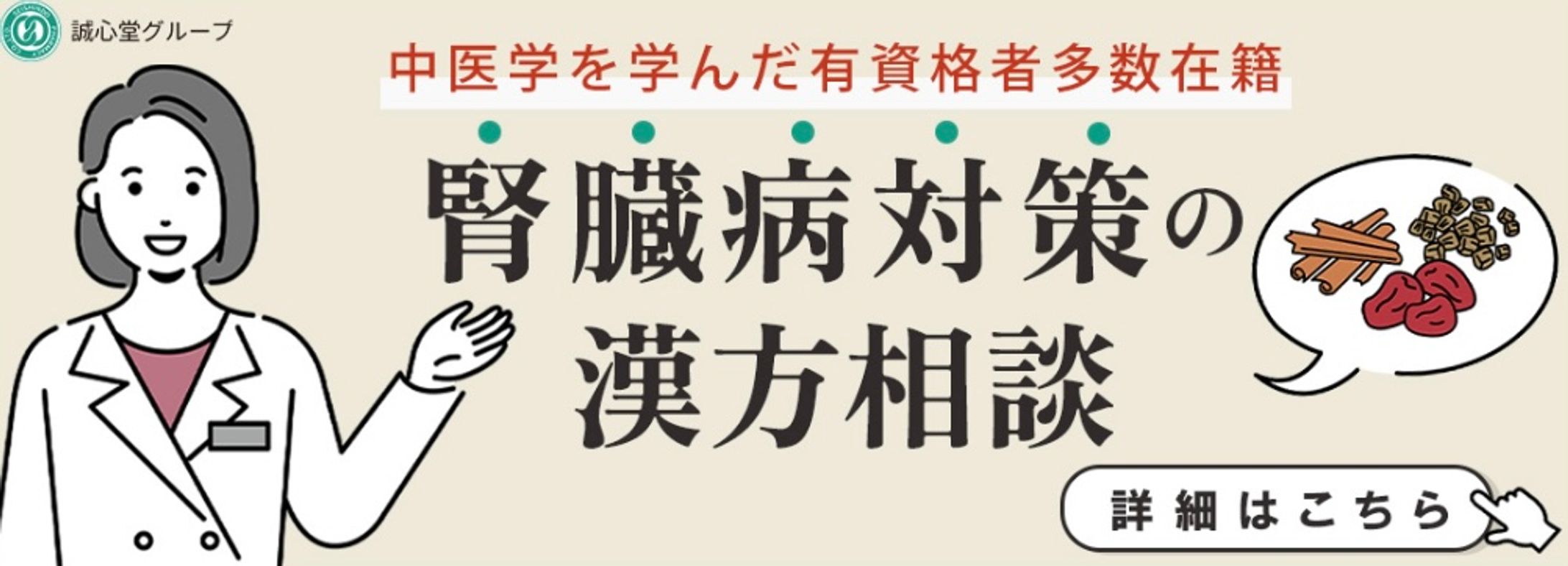 LP誘導用バナー-1