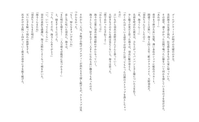 ブックショート日本博2022応募作品【さがしもの】