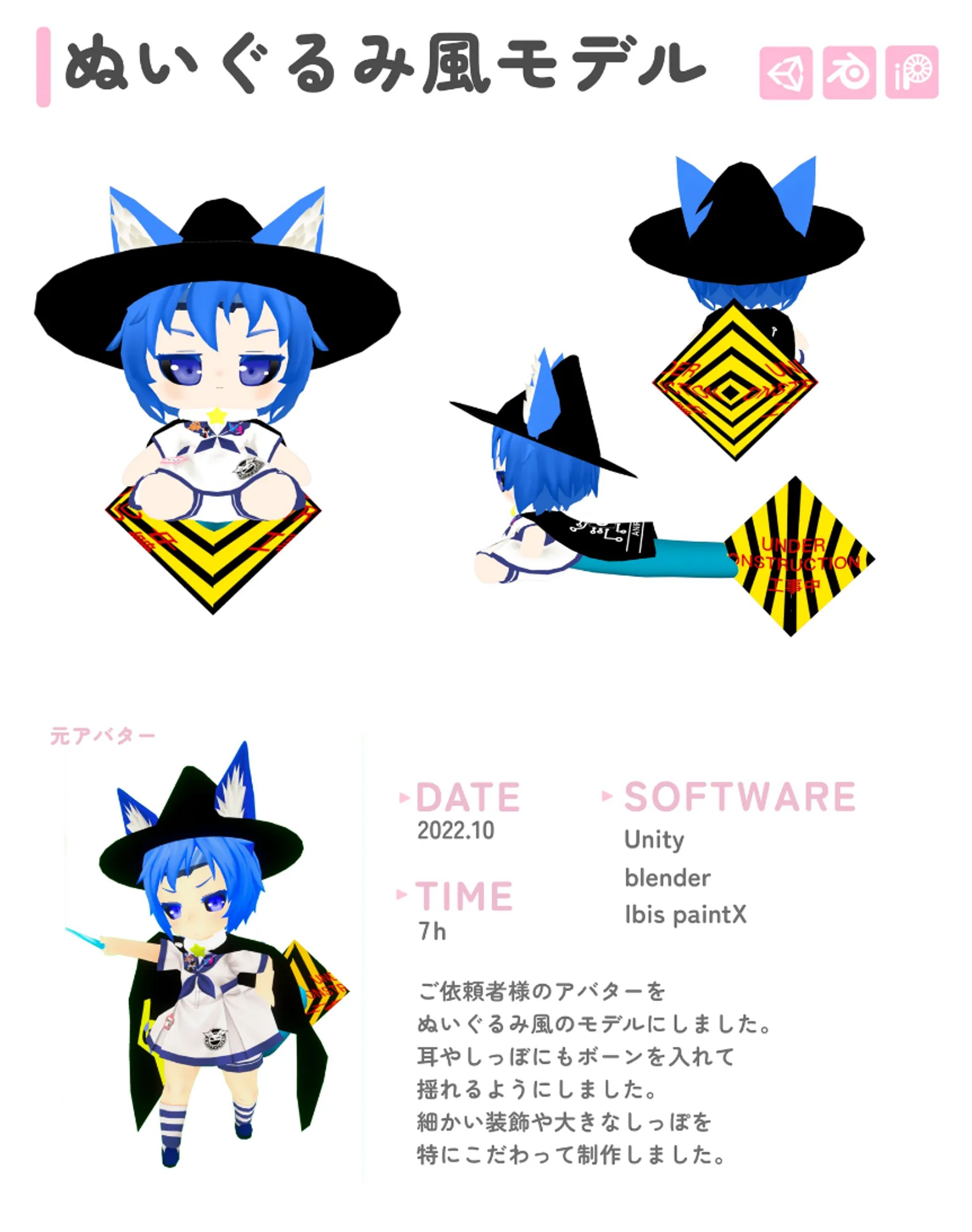 ぬいぐるみ3Dモデル-1