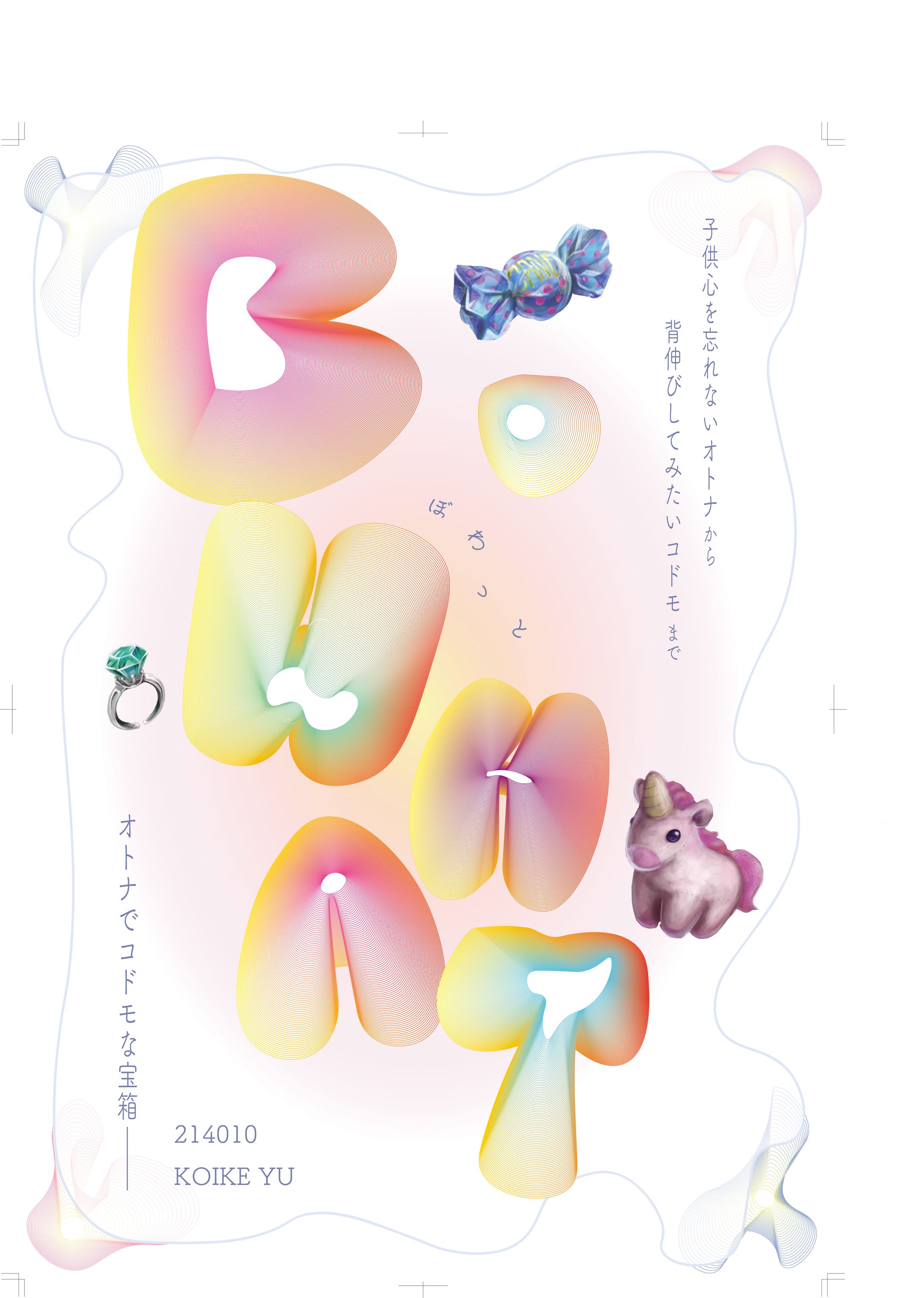 デジタル作品-1