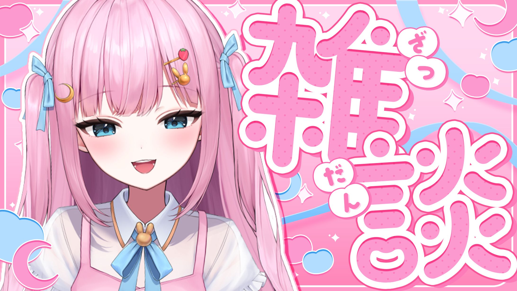 雑談サムネイル素材-1