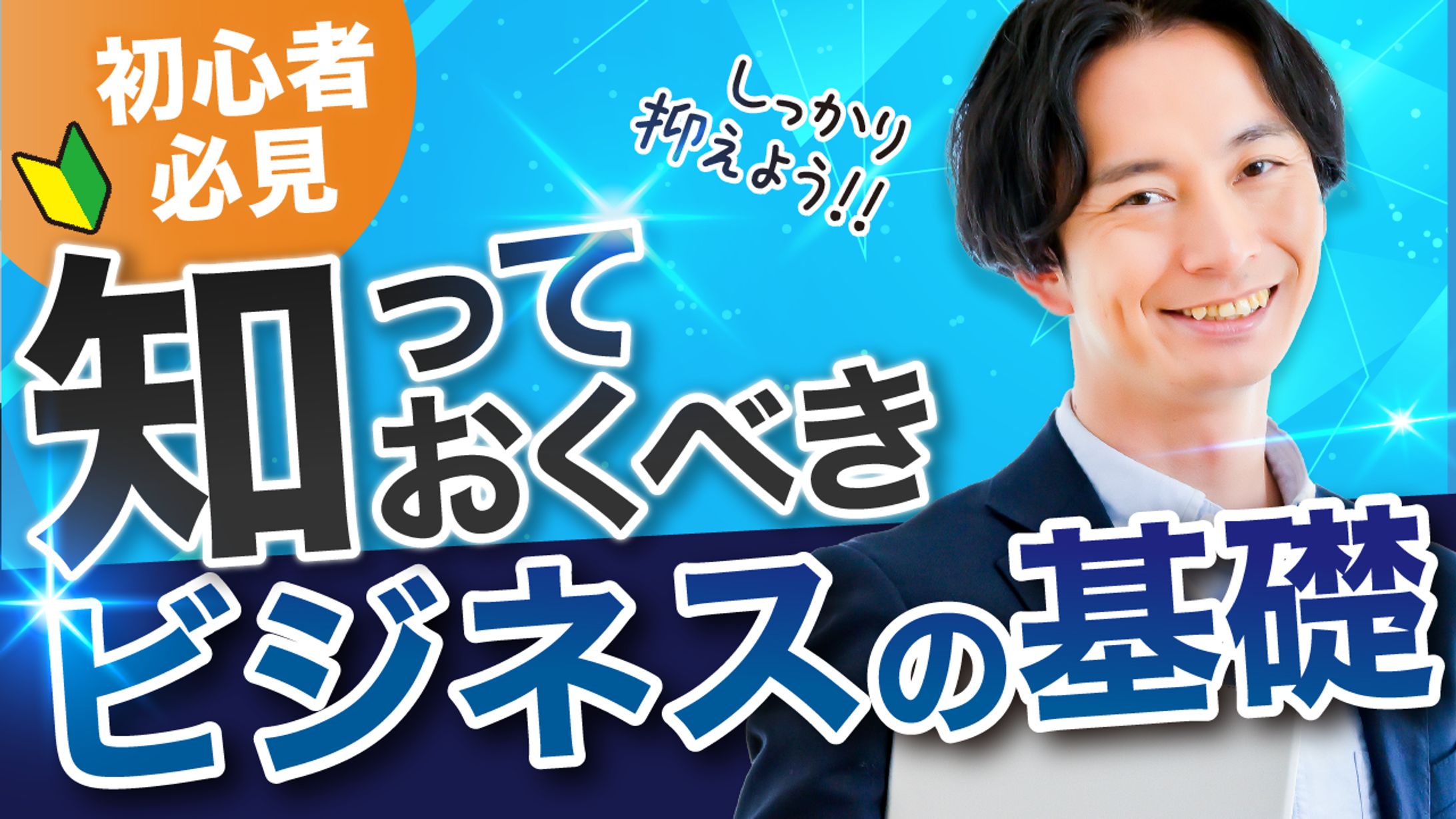 ビジネス系-1
