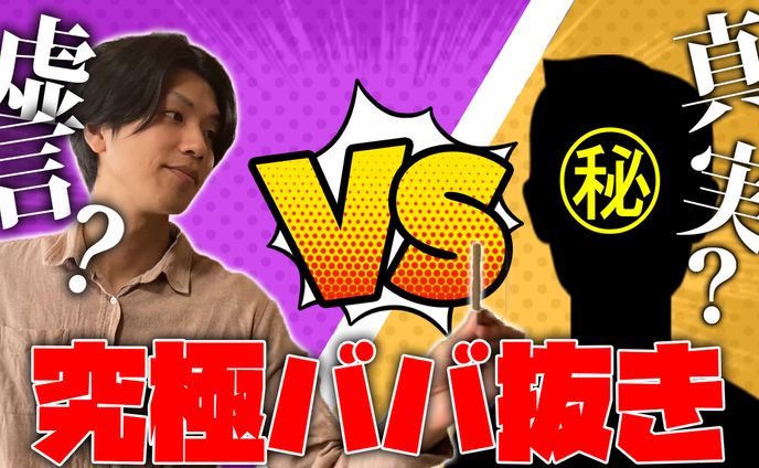 サムネイルトレース２