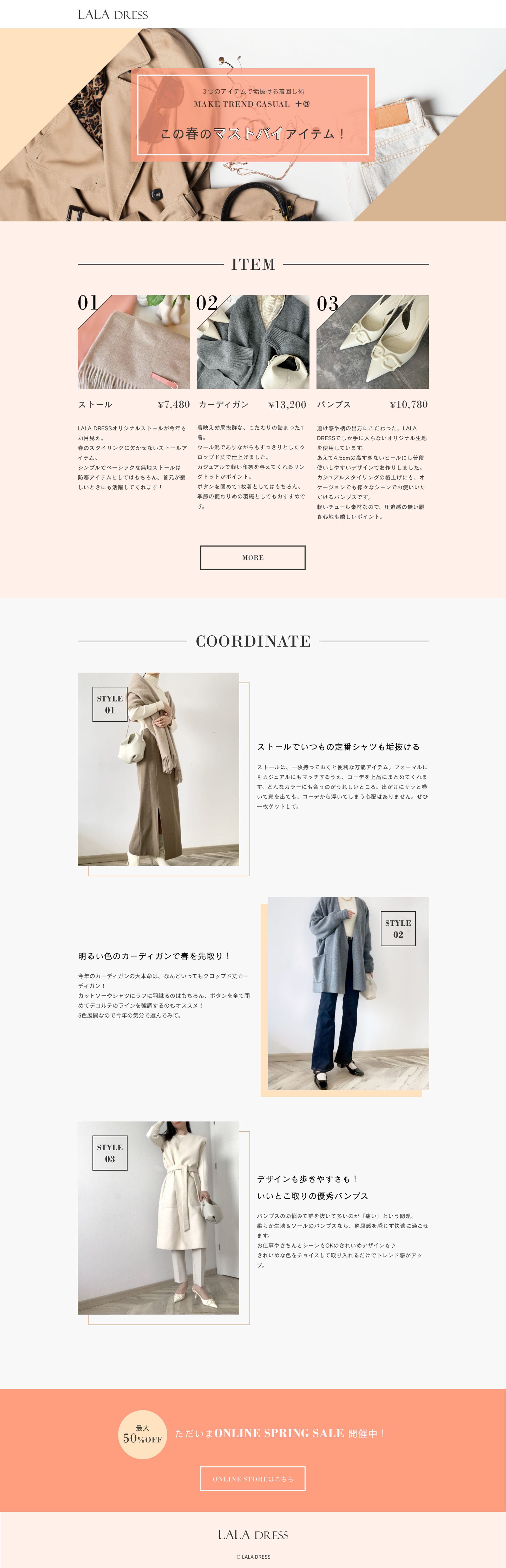 LP design / アパレル-1