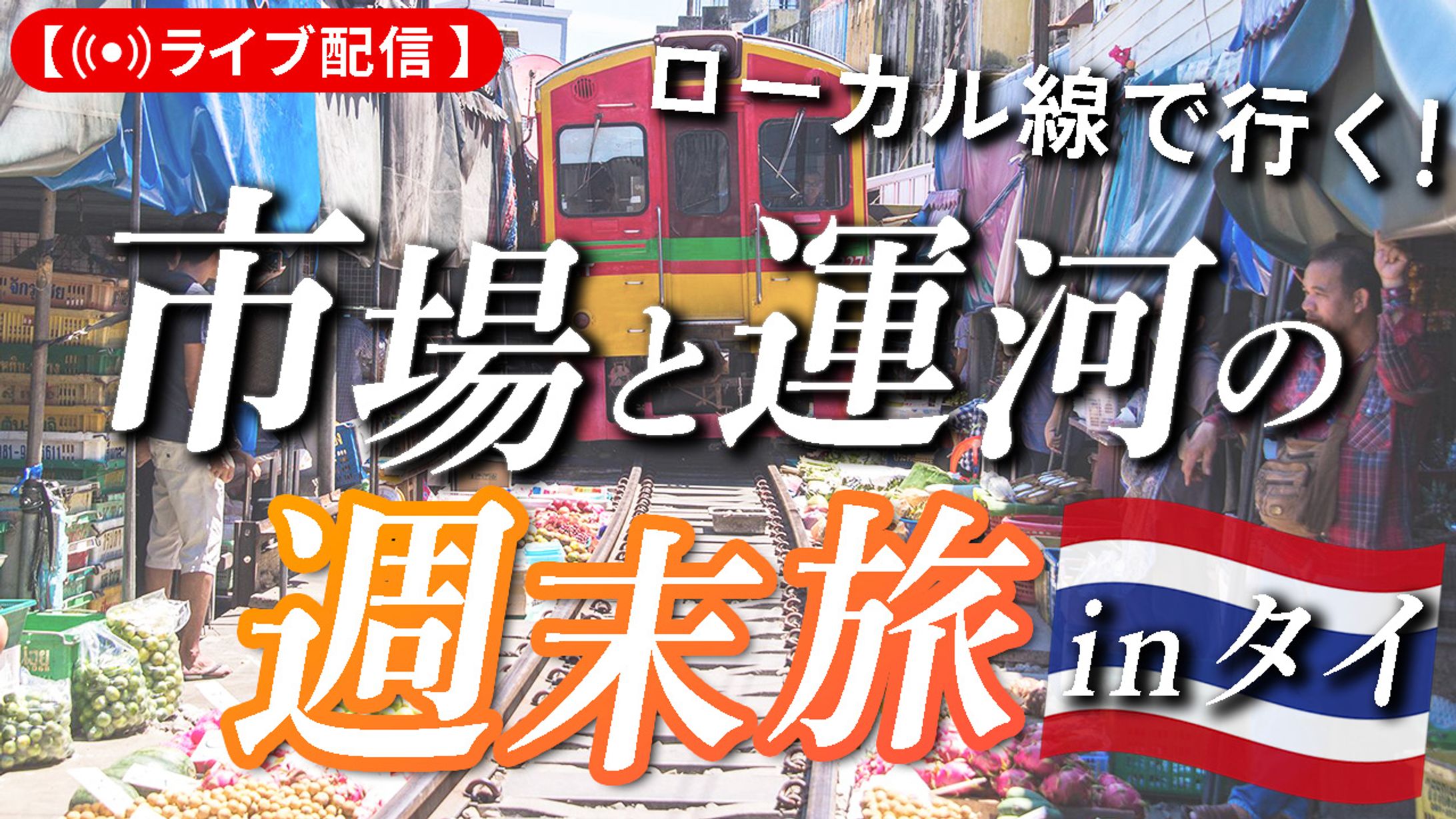 【コンペ参加】YouTubeサムネイル-1