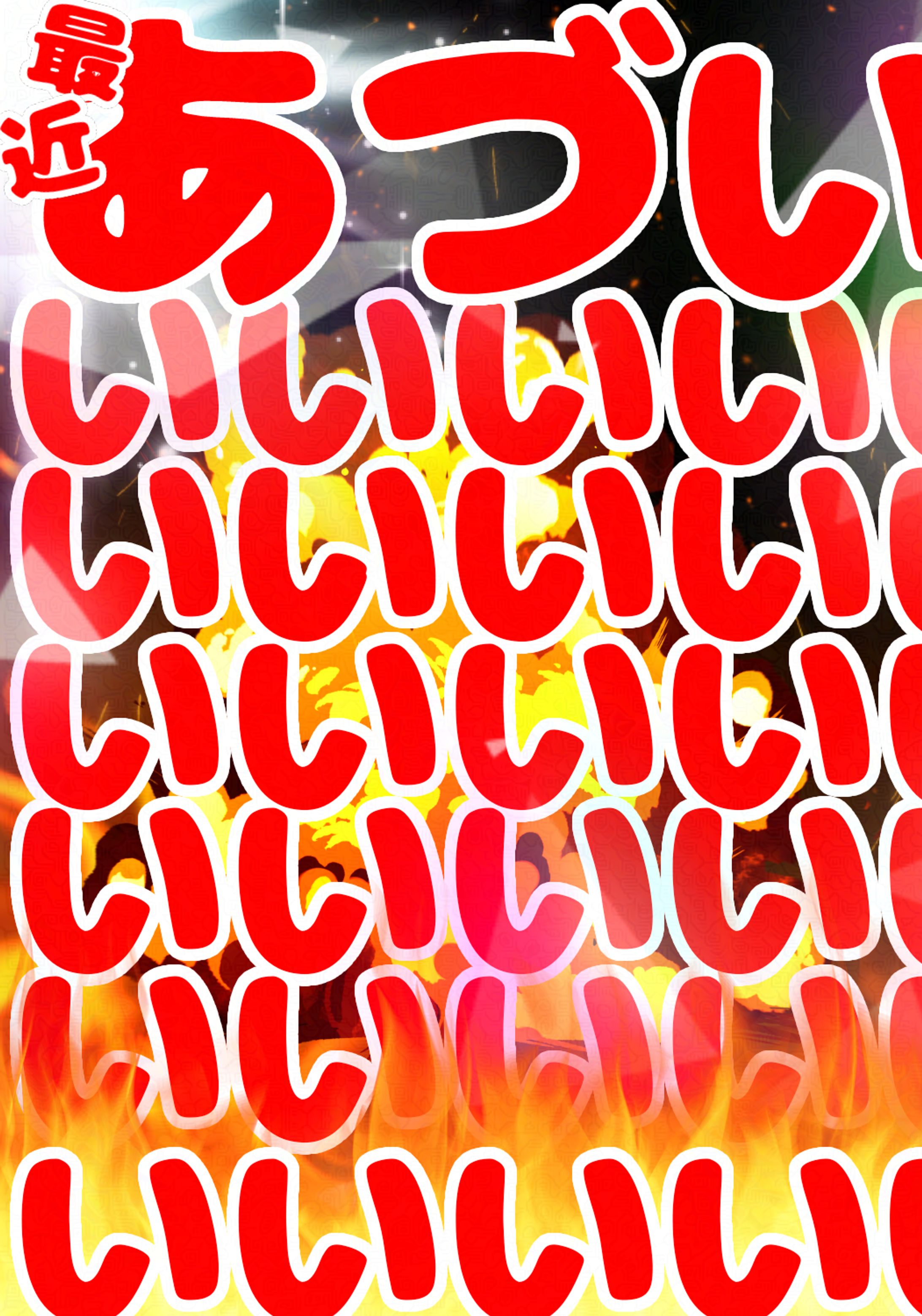 最近あづいいいいいいい🔥-1