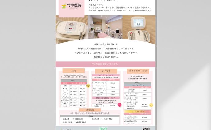 病院 院内掲示ポスター