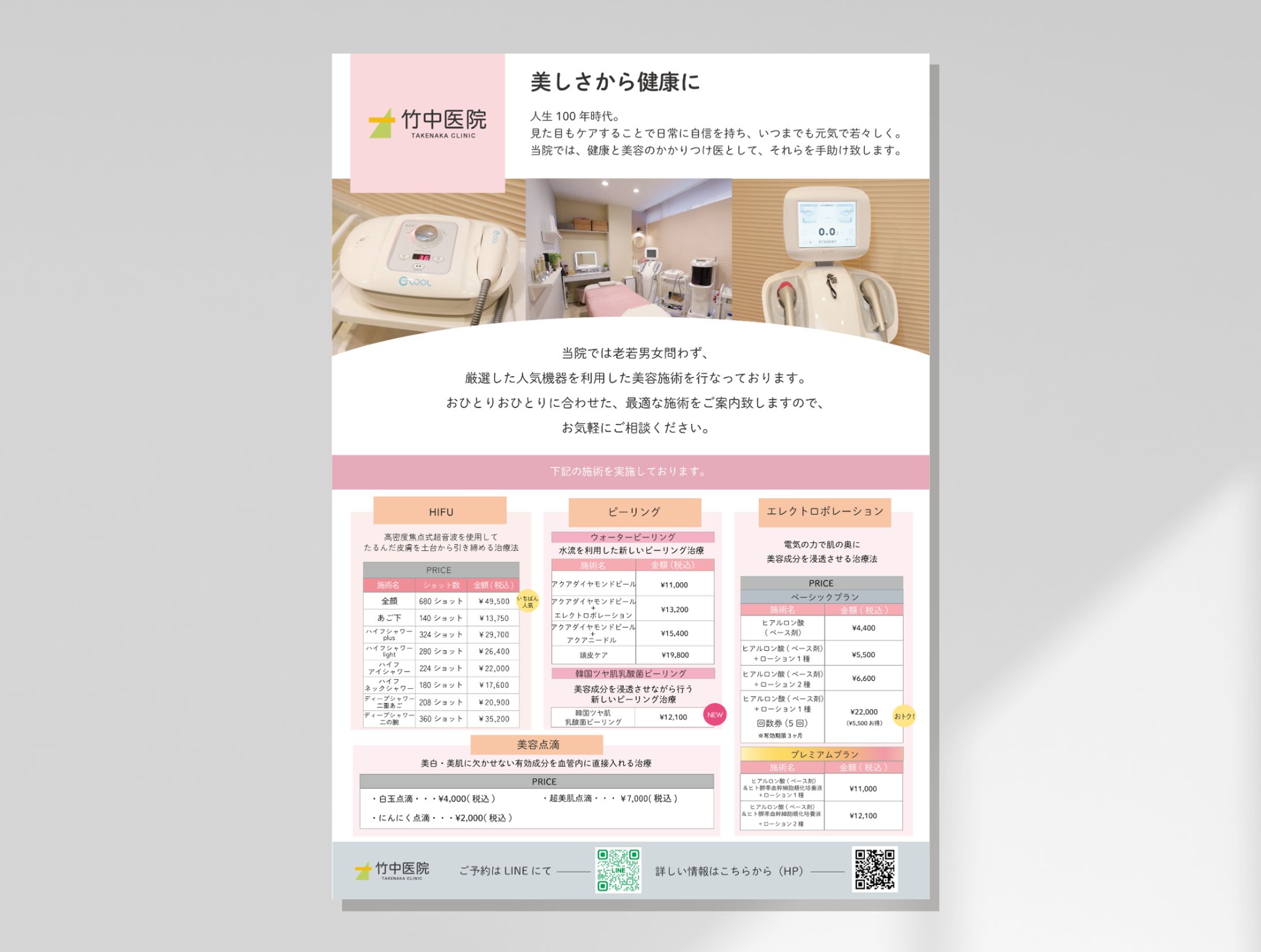 病院 院内掲示ポスター-1