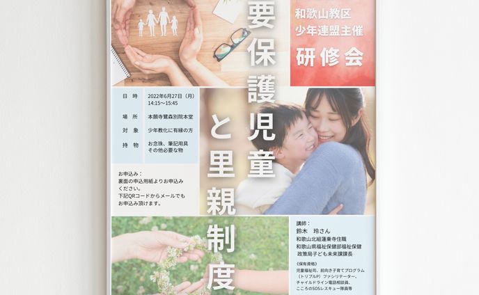 チラシ制作、津留崎優