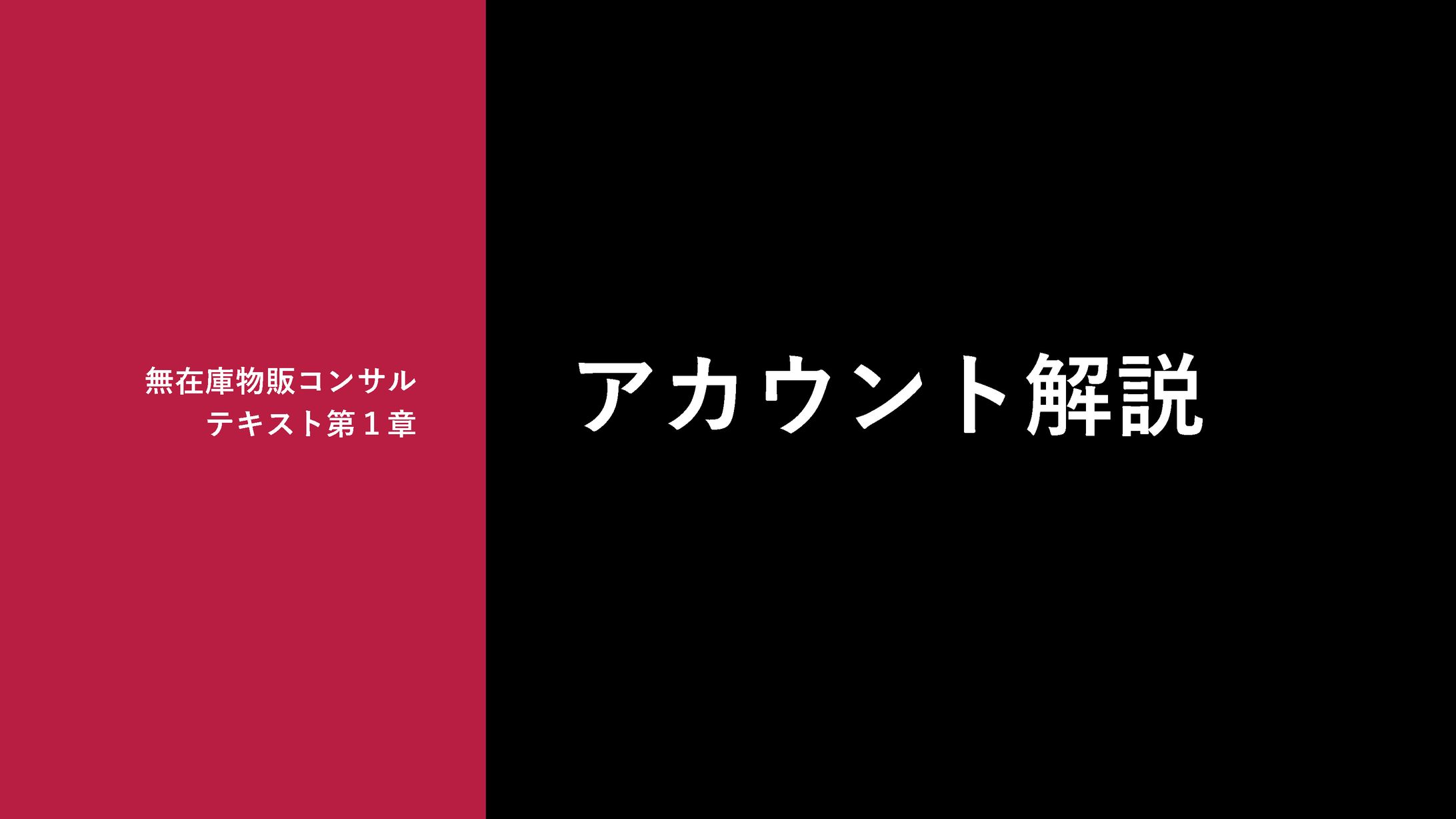 アマゾン販売マニュアル-1