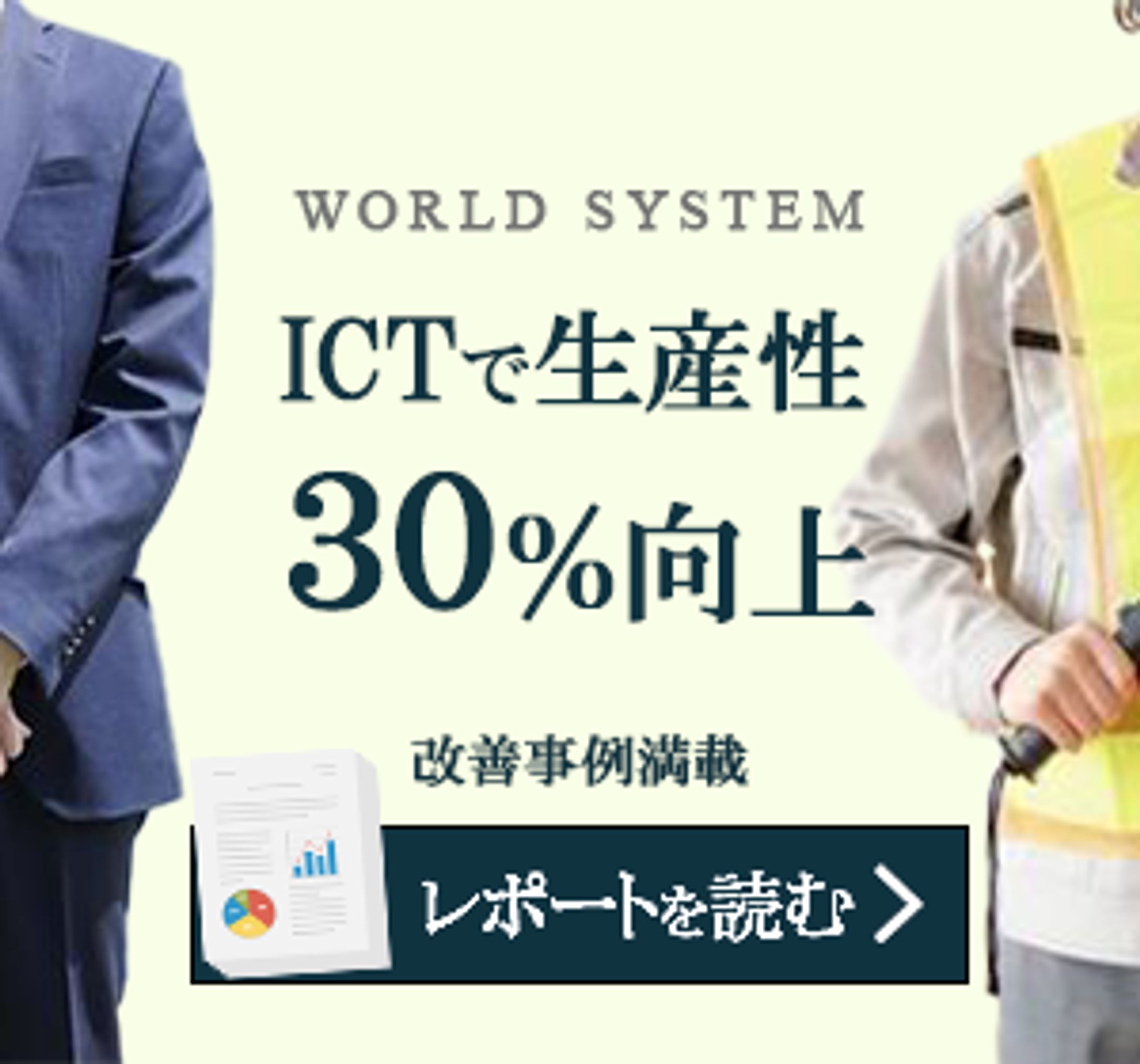 ict推進のバナー　ボタン-1