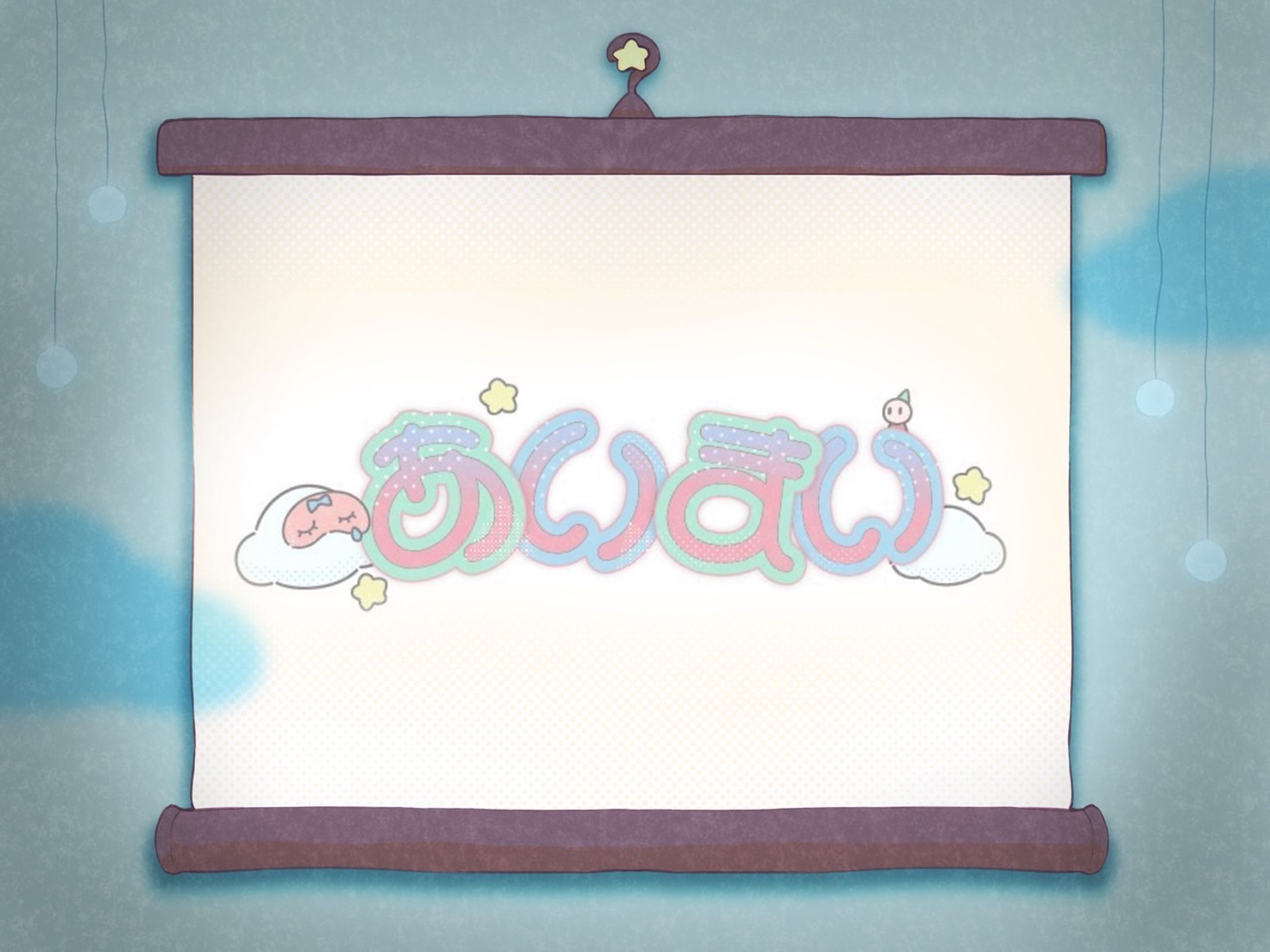 Title Logos Design「あいまい」　-1